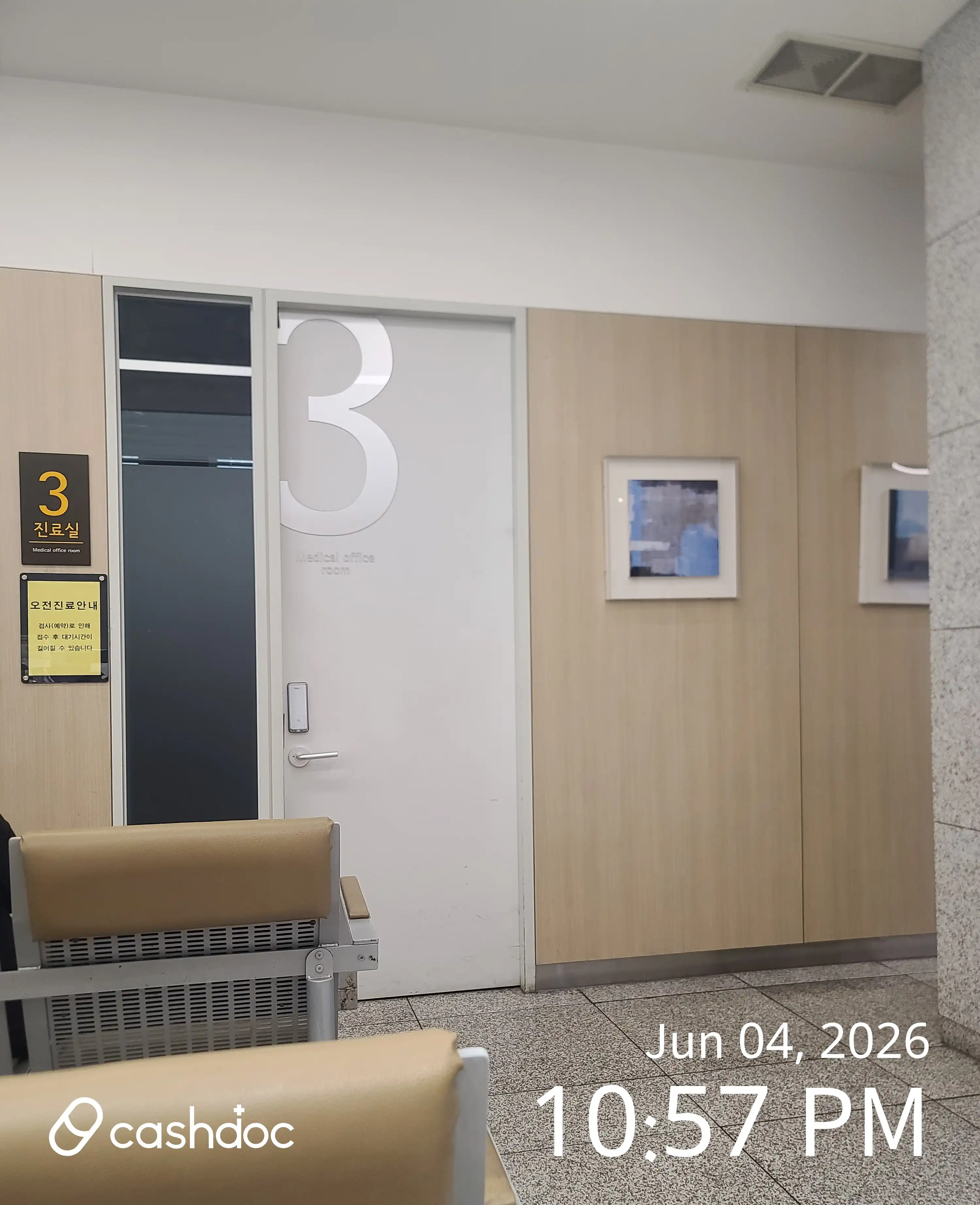 Daehan Internal Medicine Clinic 4