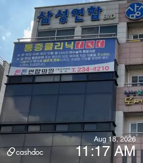 Samsung United Pediatric and Adolescent Clinic 1