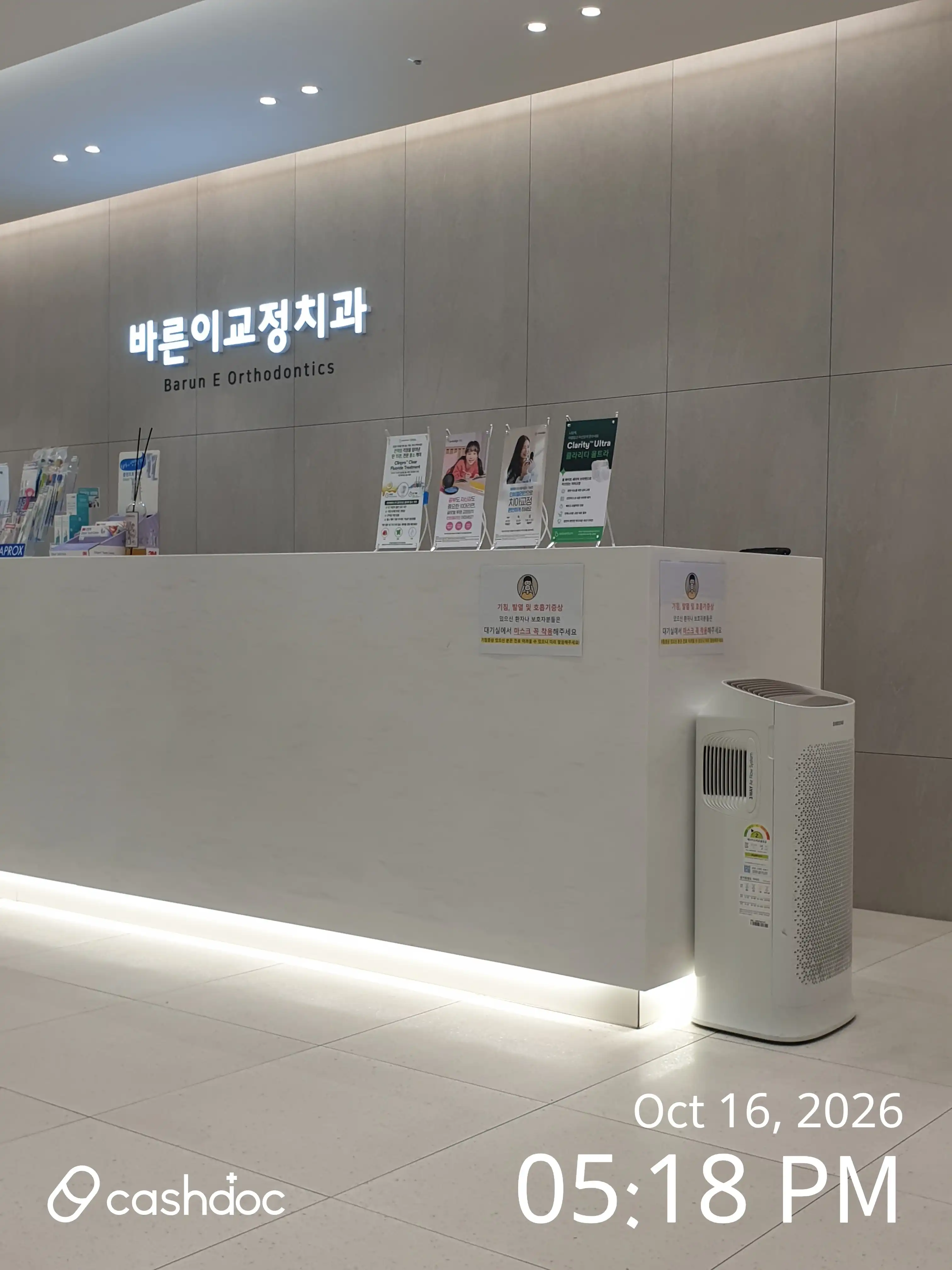 바른이치과교정과치과의원 2