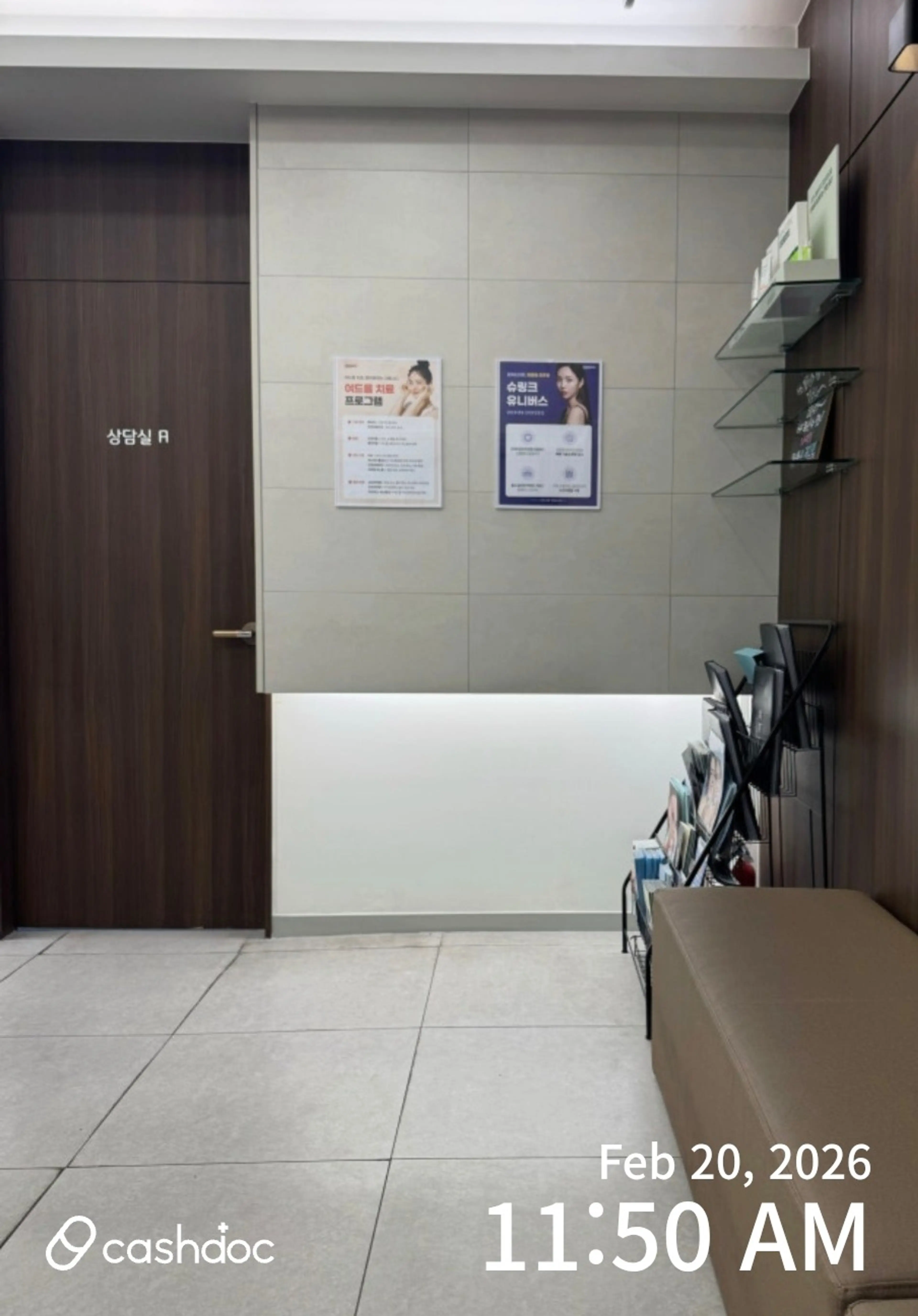 메이퓨어의원 평내호평점 - 10