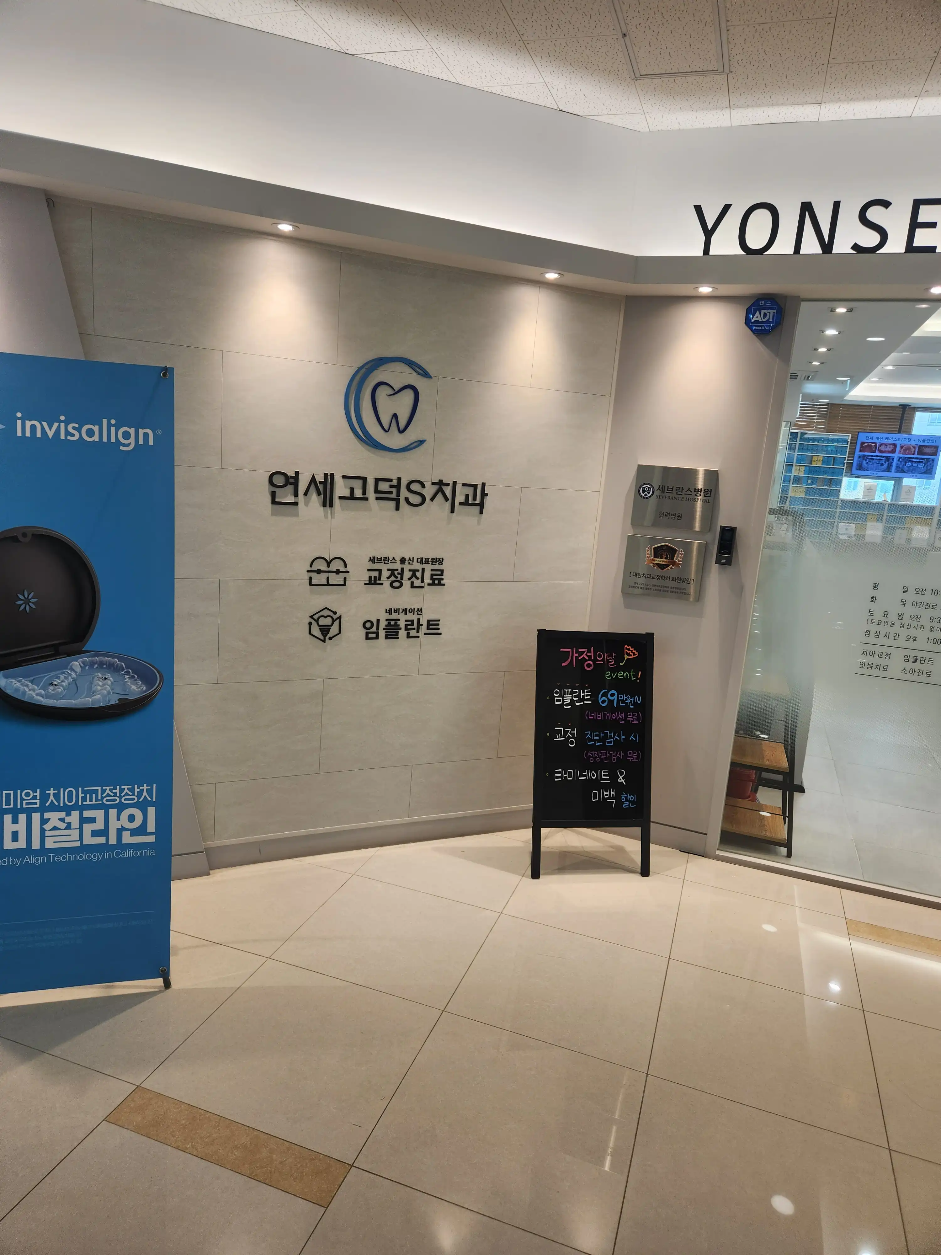 Yonsei Godeok Dental Clinic 2