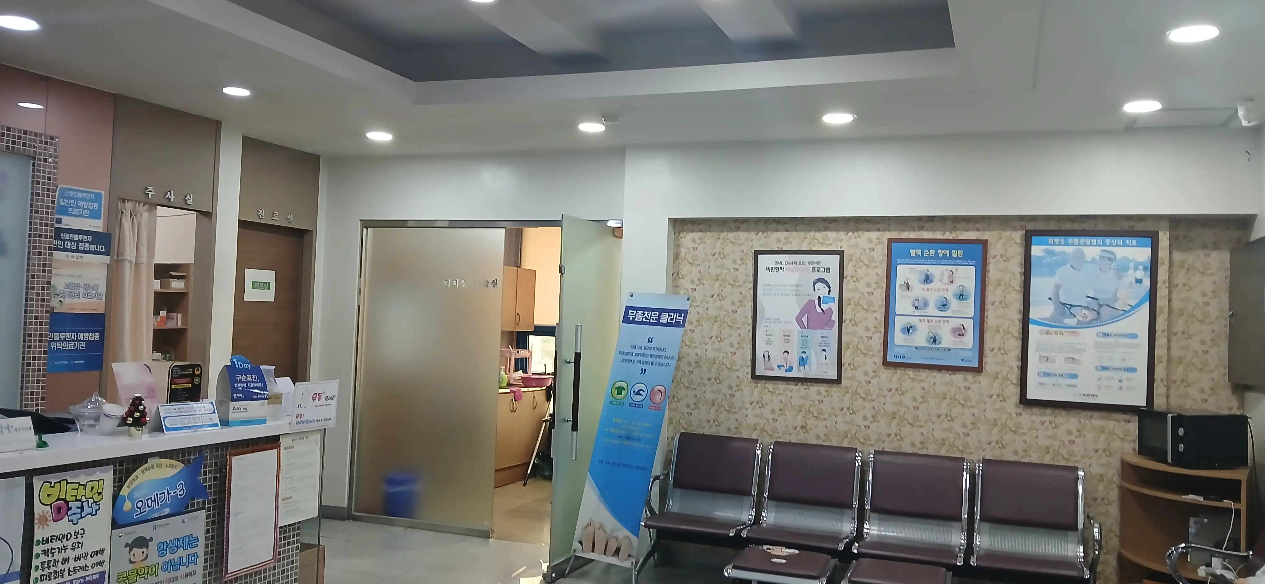 Hyundai Surgery Clinic 1