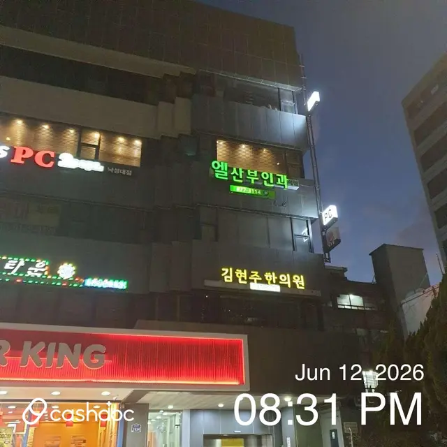 병원 대표 이미지