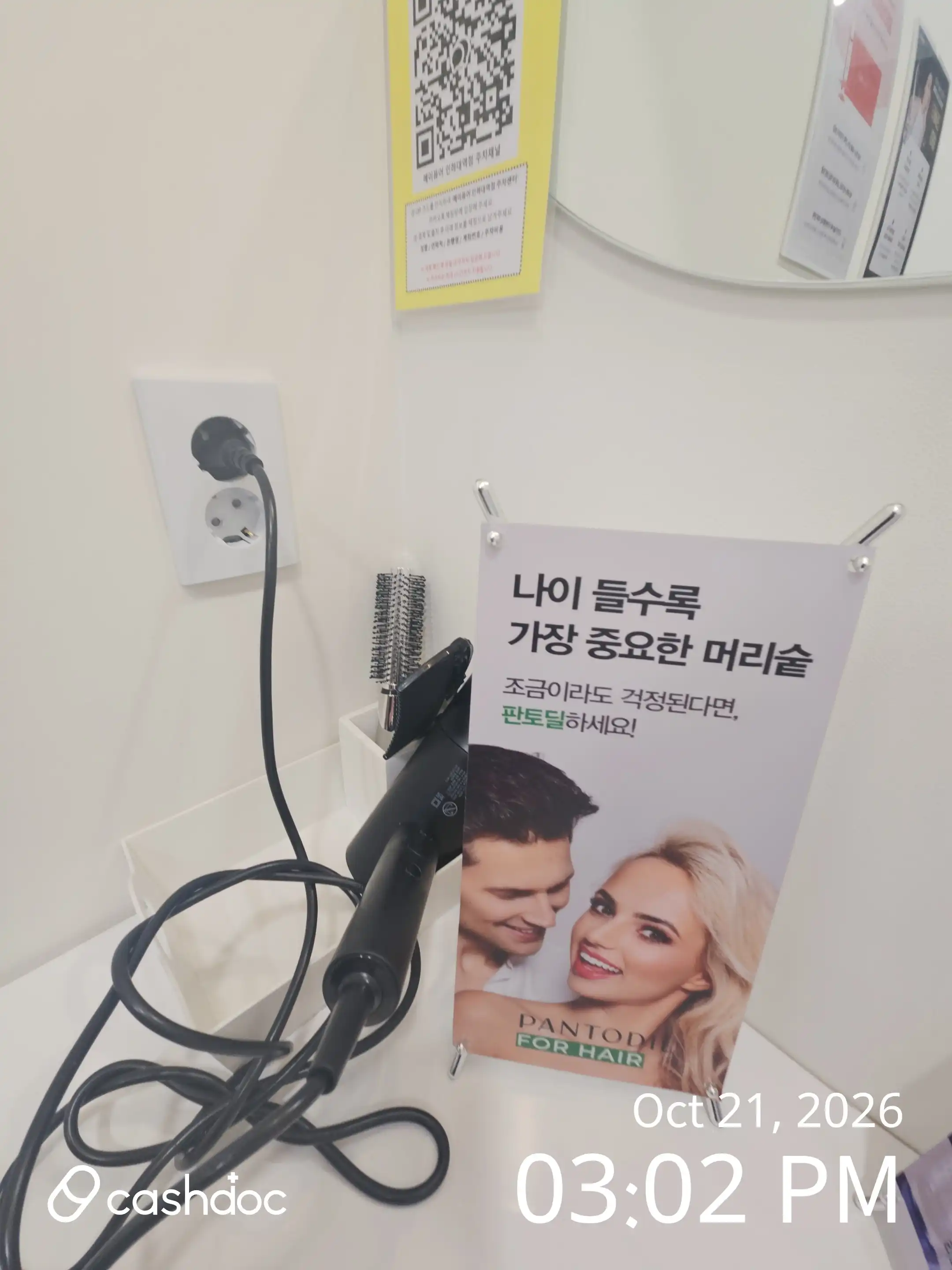 Mei Pure Clinic Inha University Station Branch review photo