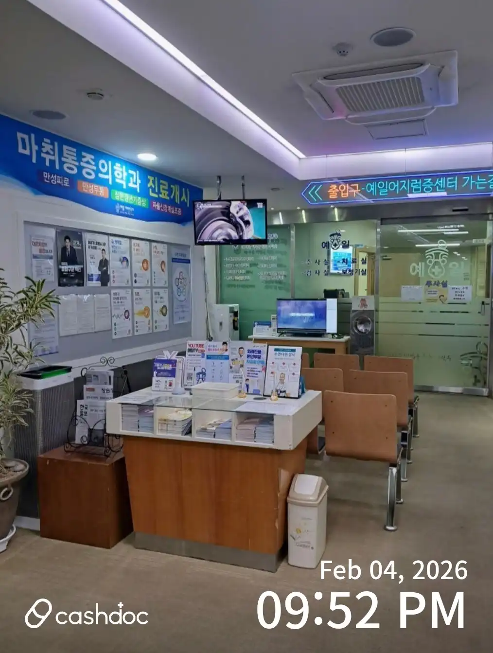 예일이비인후과의원 8