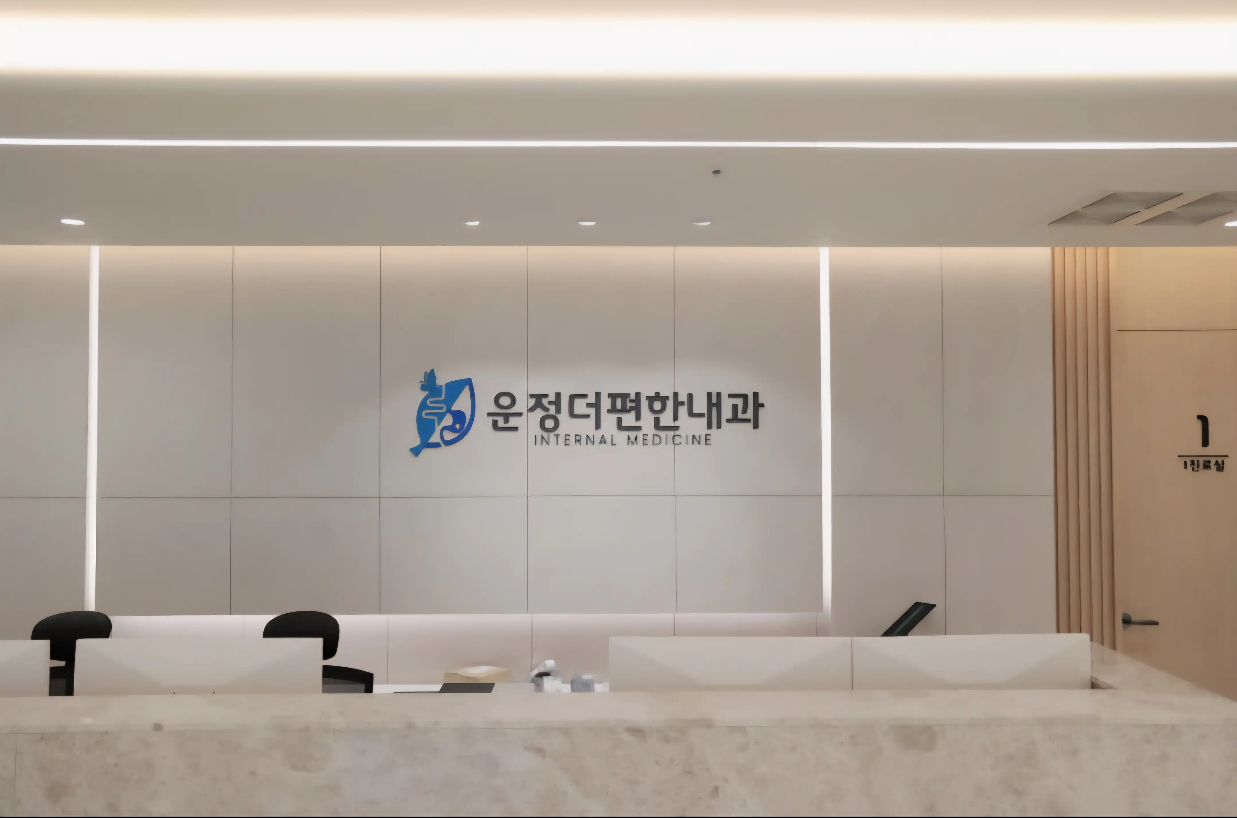 운정더편한내과의원 6