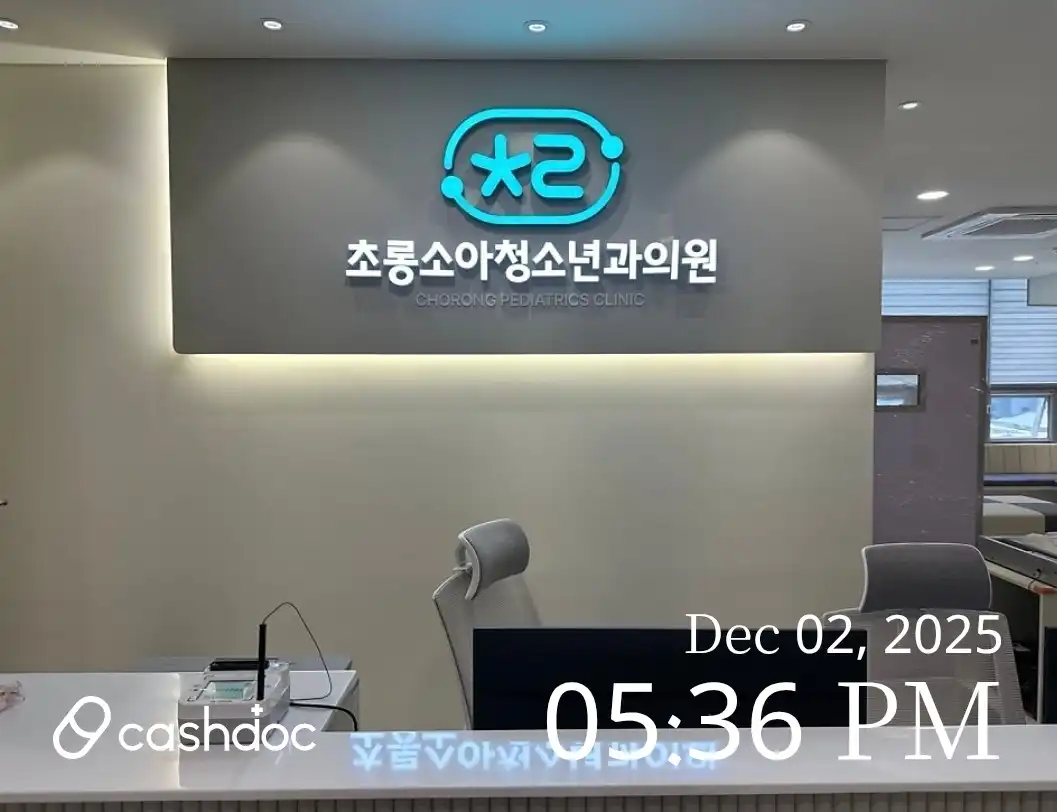 초롱소아청소년과의원 3