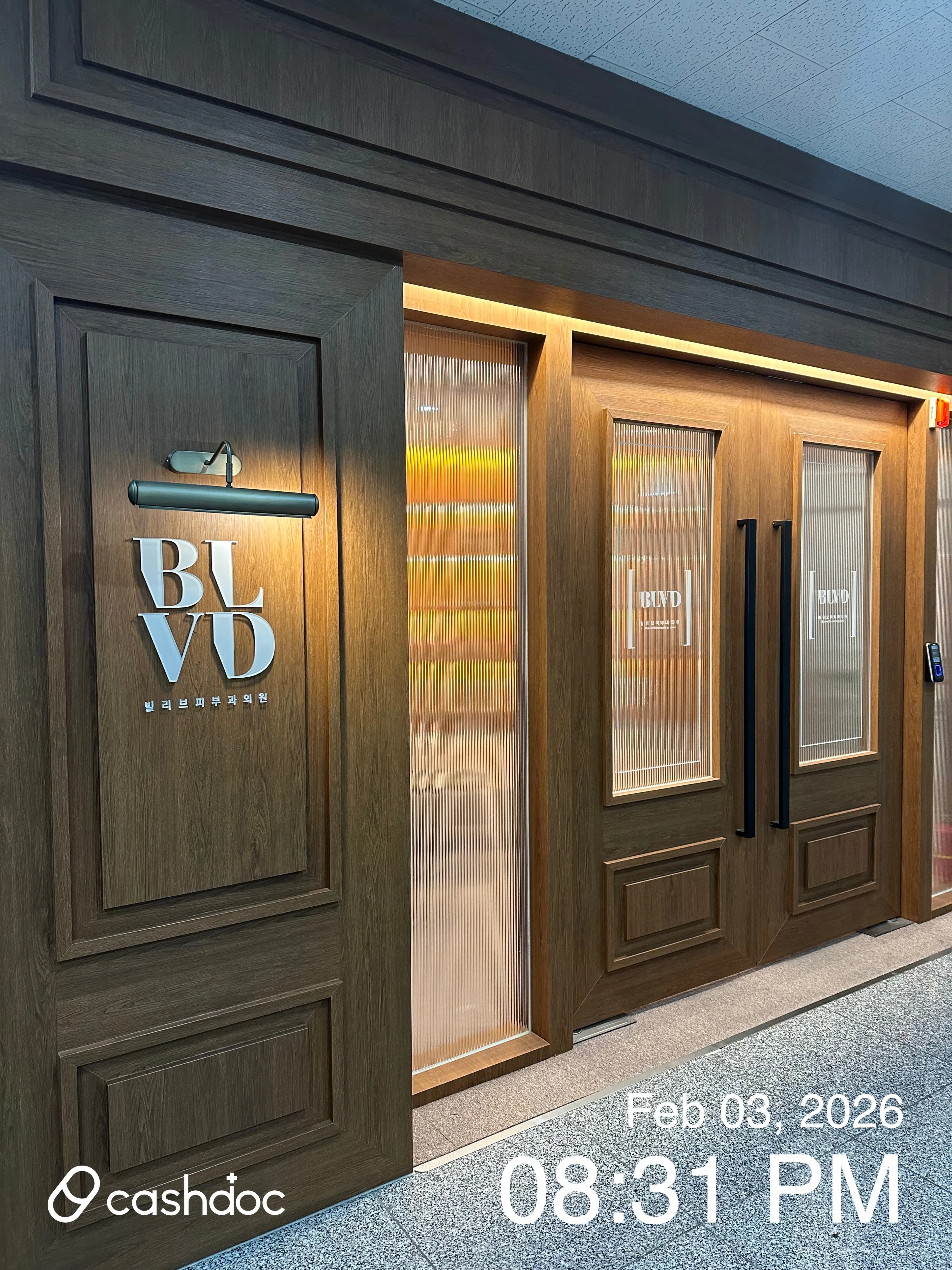 빌리브피부과의원 - 2