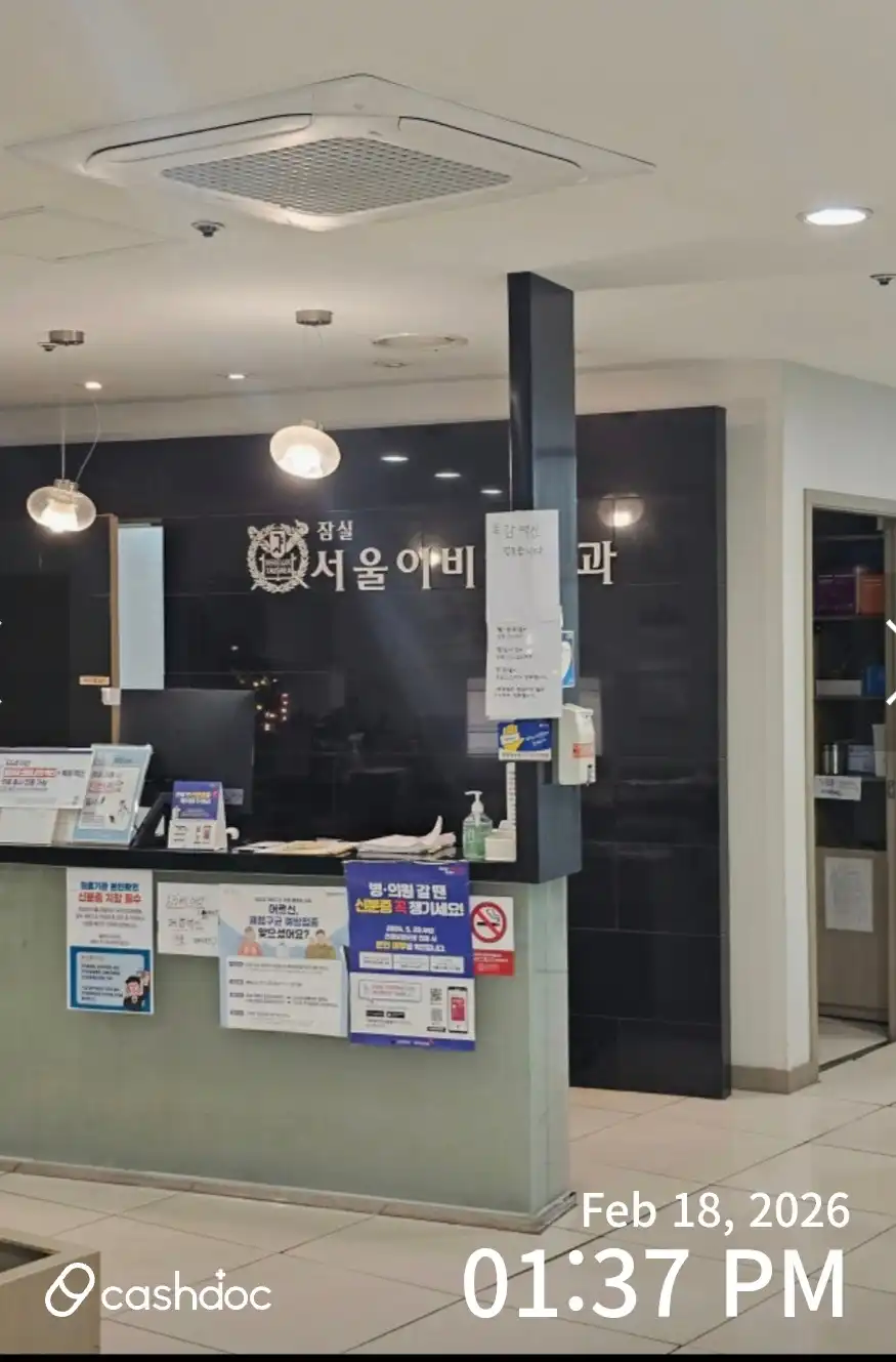 잠실서울이비인후과의원 6