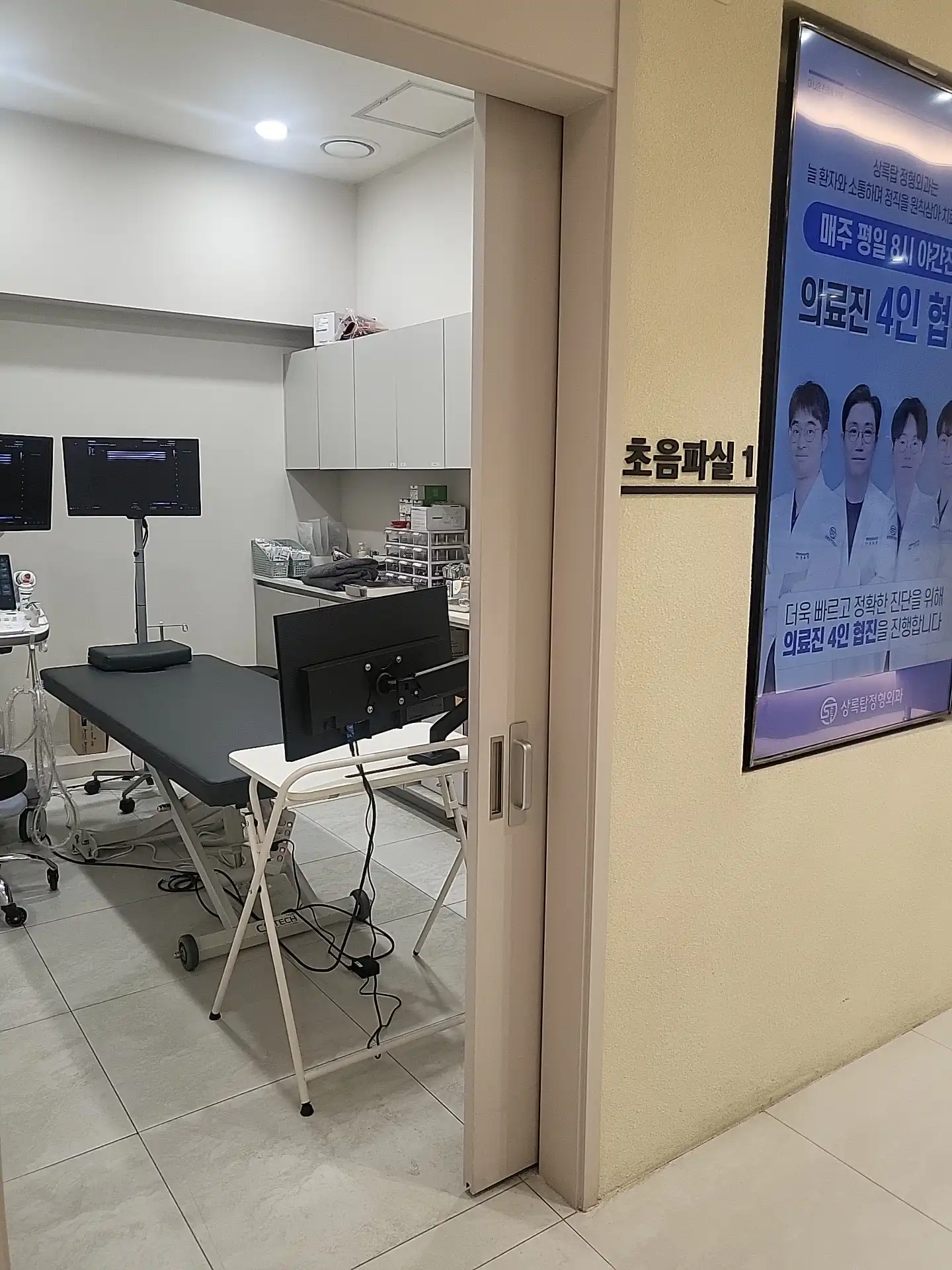 상록탑정형외과의원 2