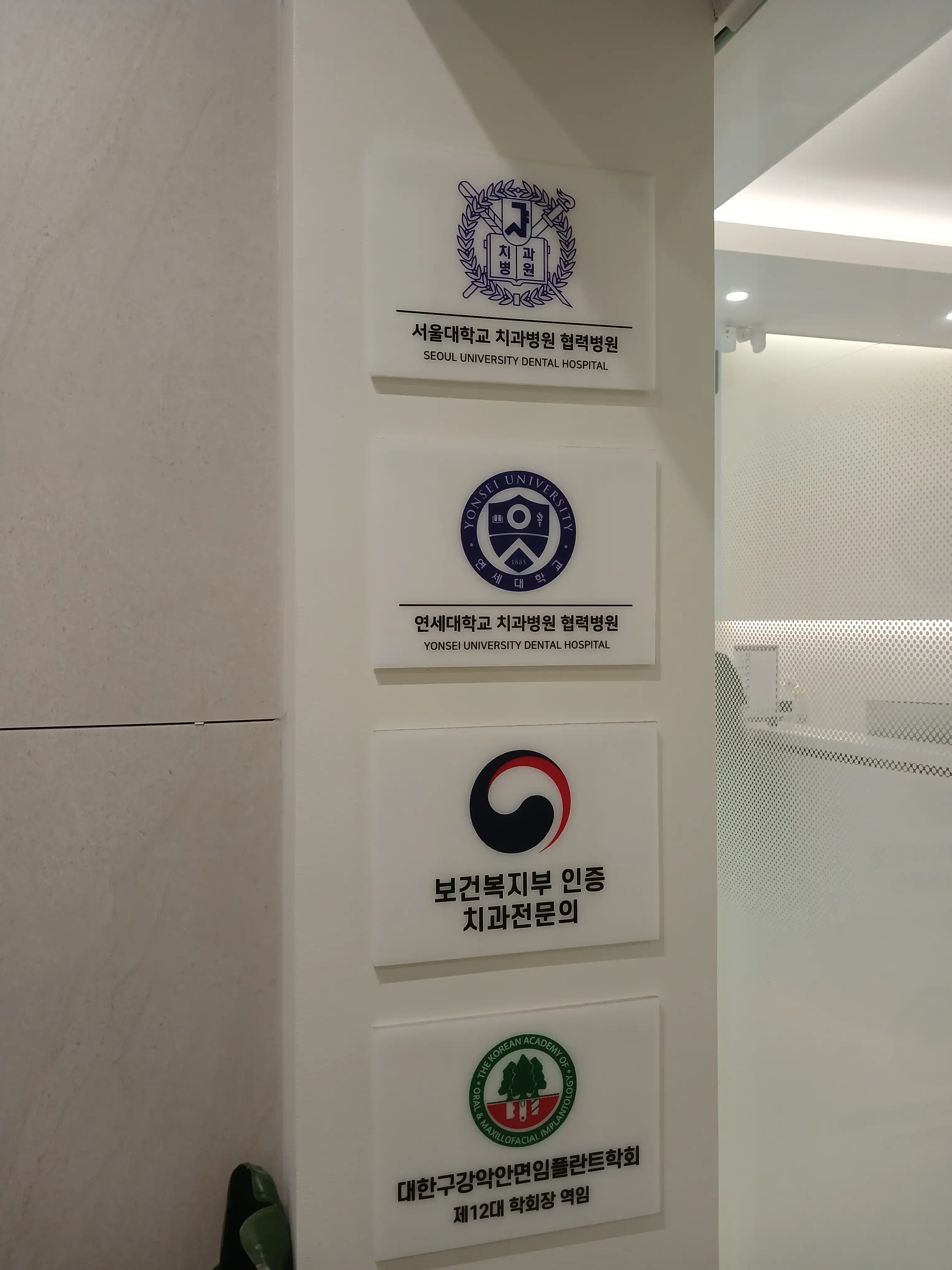 Seoul EN Dental Clinic 4