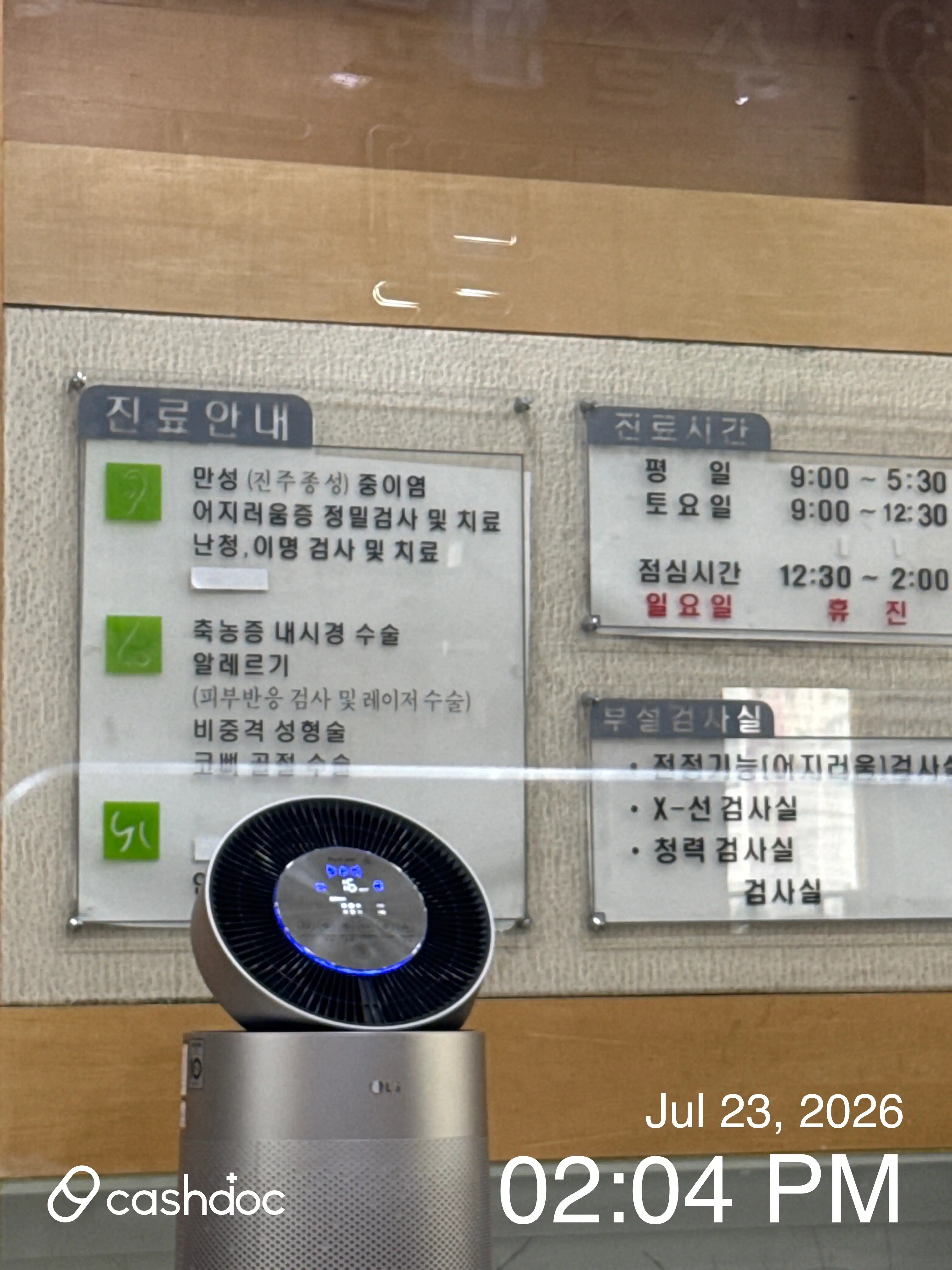 光州光地区耳鼻喉科医院 1