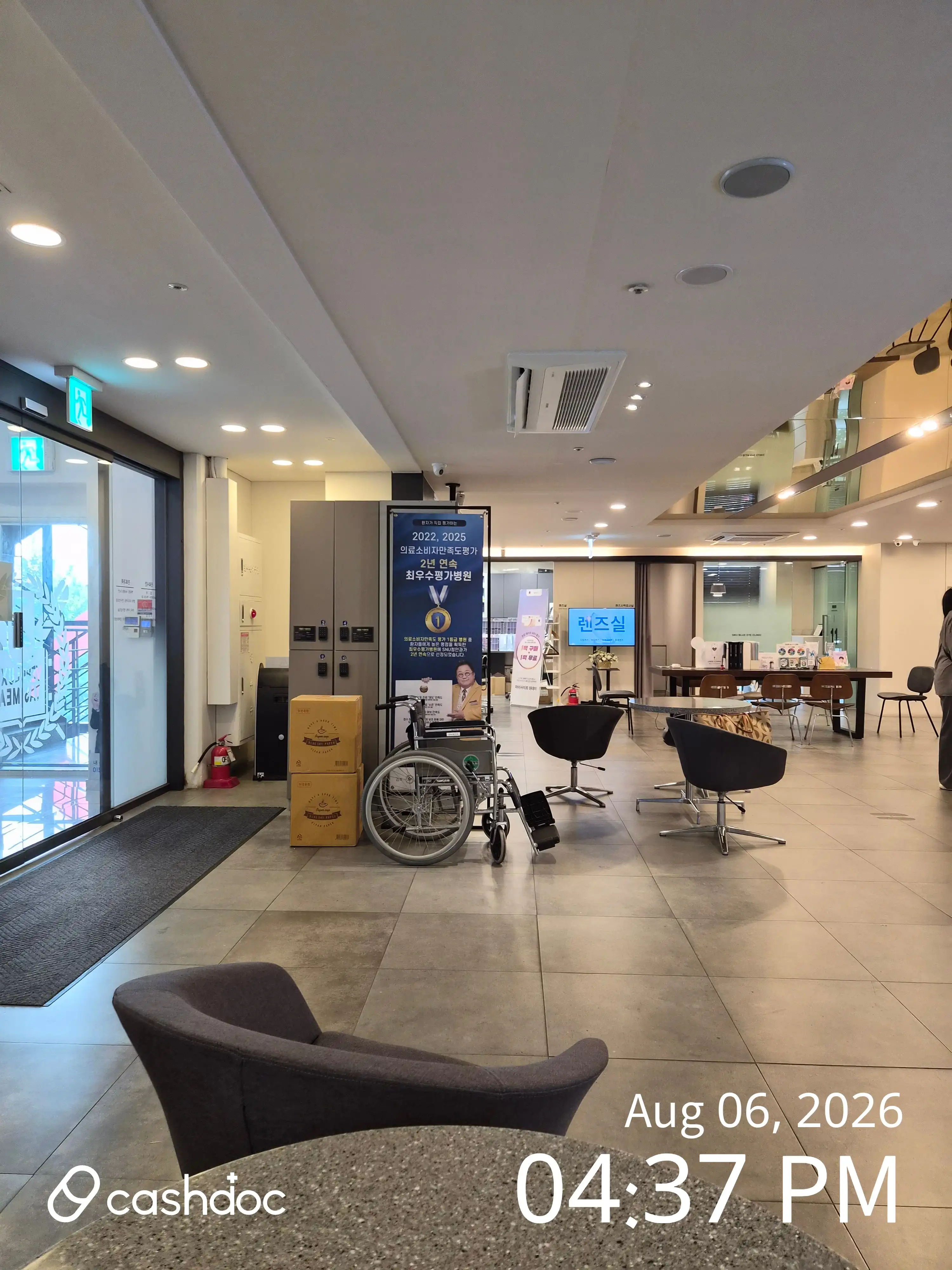 SNU Cheong Eye Clinic 3