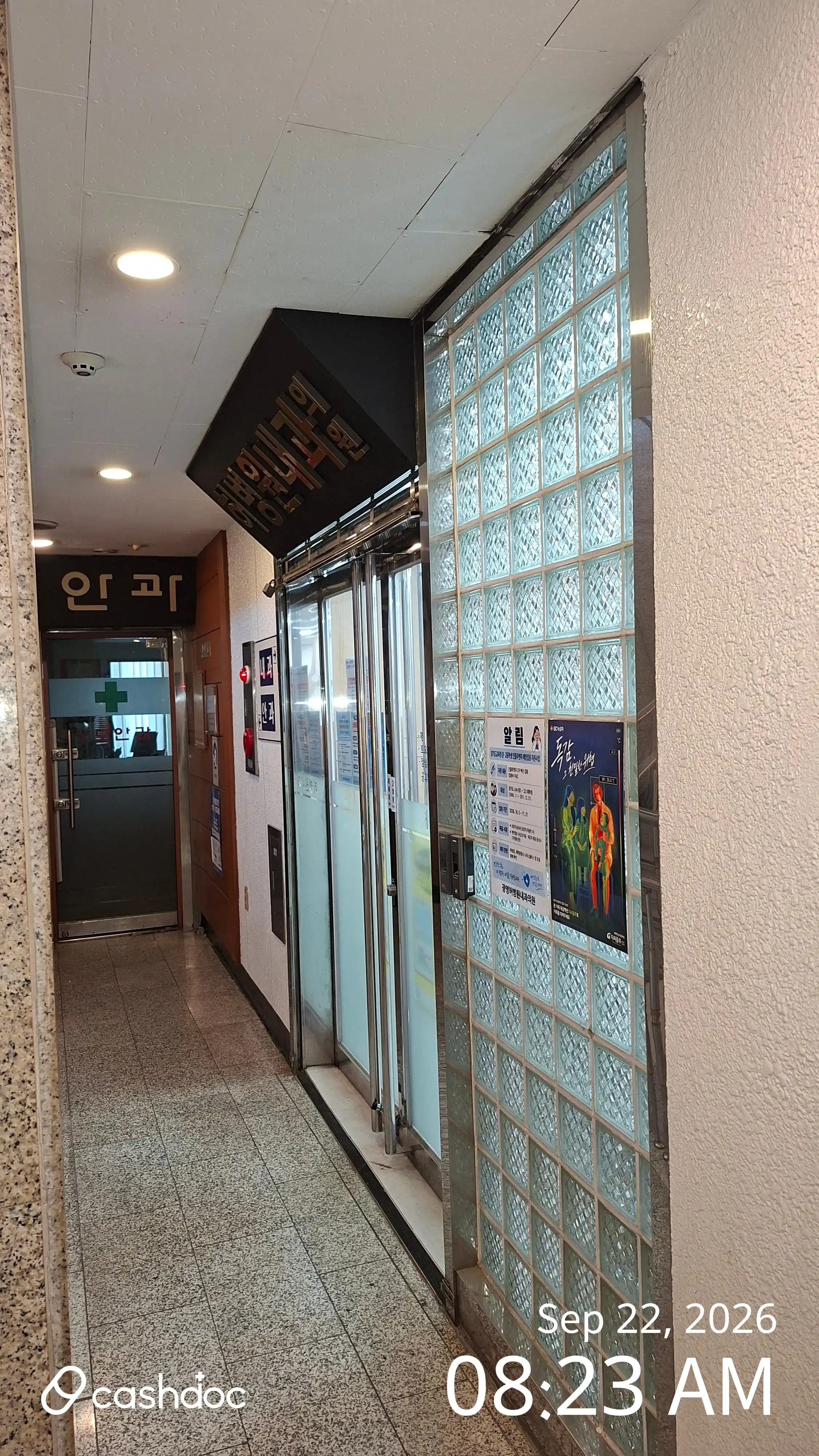 Gwangmyeong Heo Hospital Internal Medicine Clinic 6