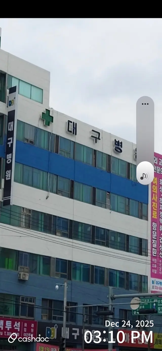 병원 대표 이미지