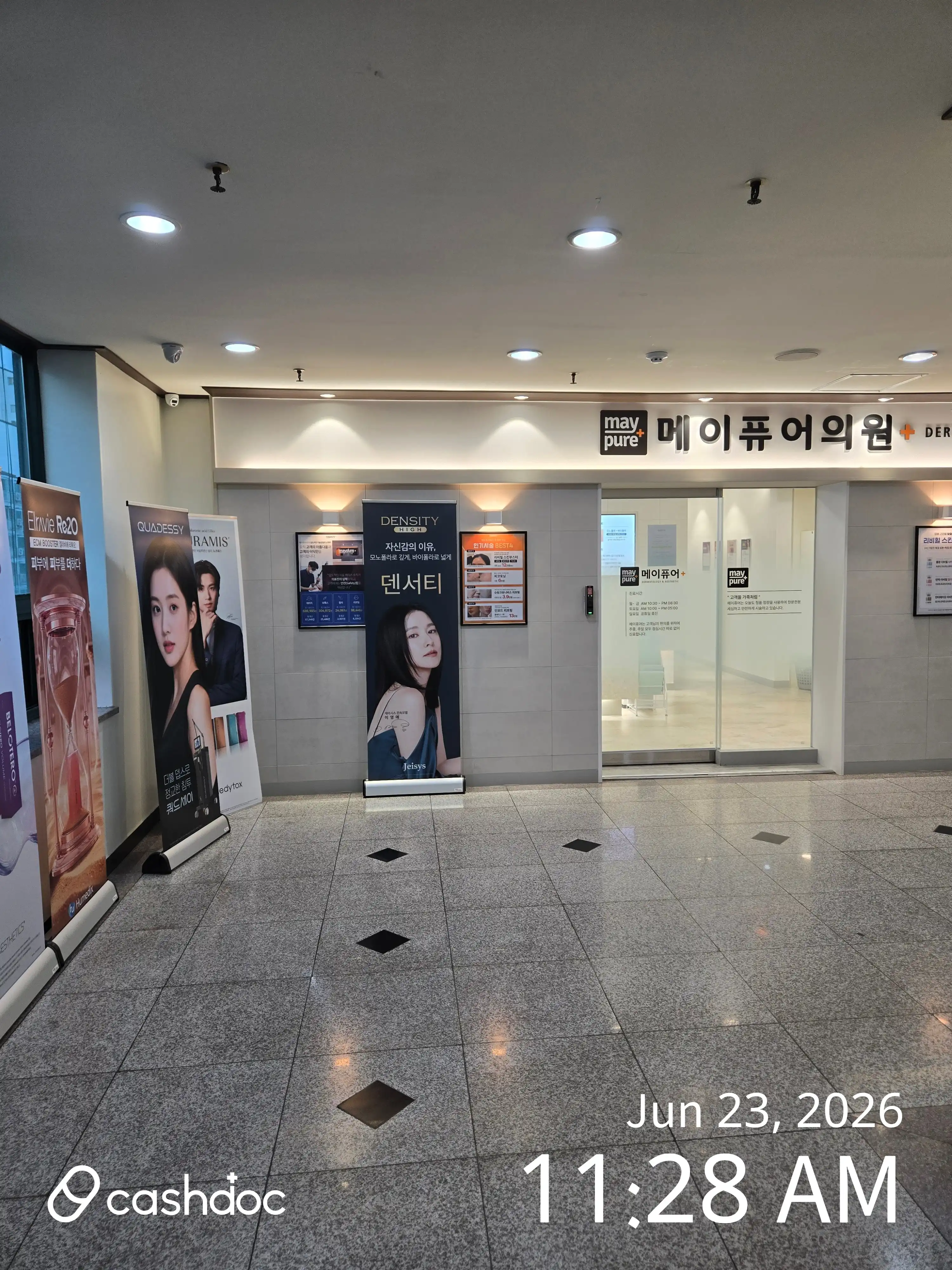 메이퓨어의원 수원천천점 21