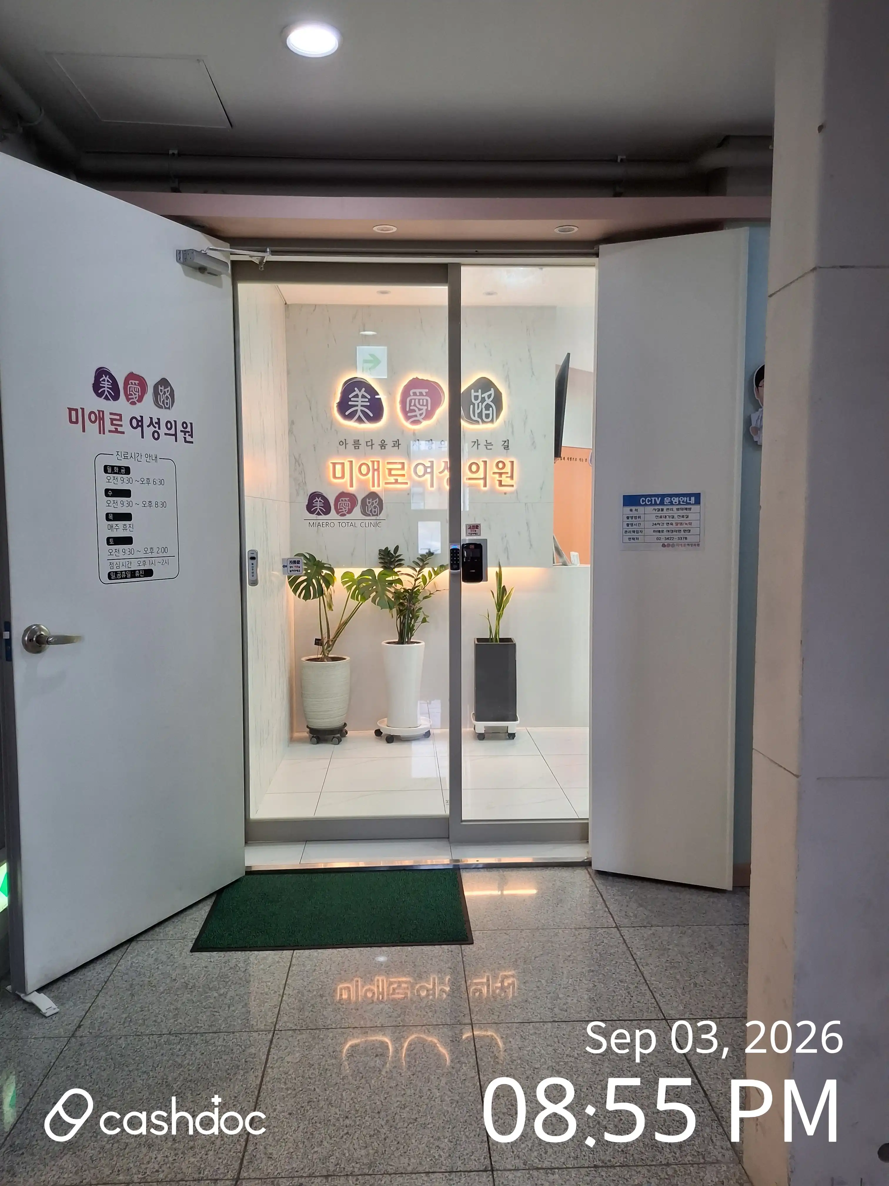 미애로여성의원 1