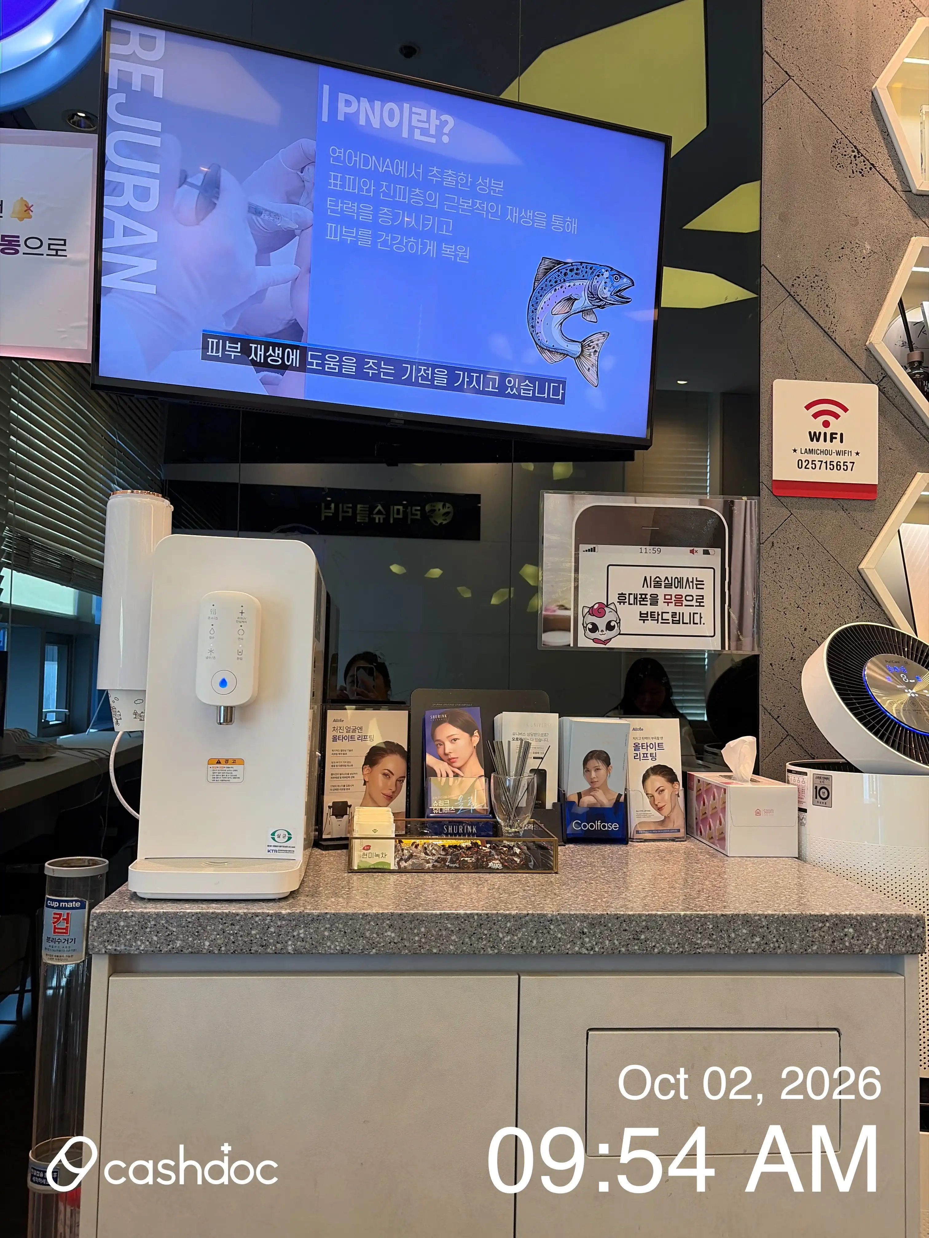 Yonsei Ramishu Clinic 1