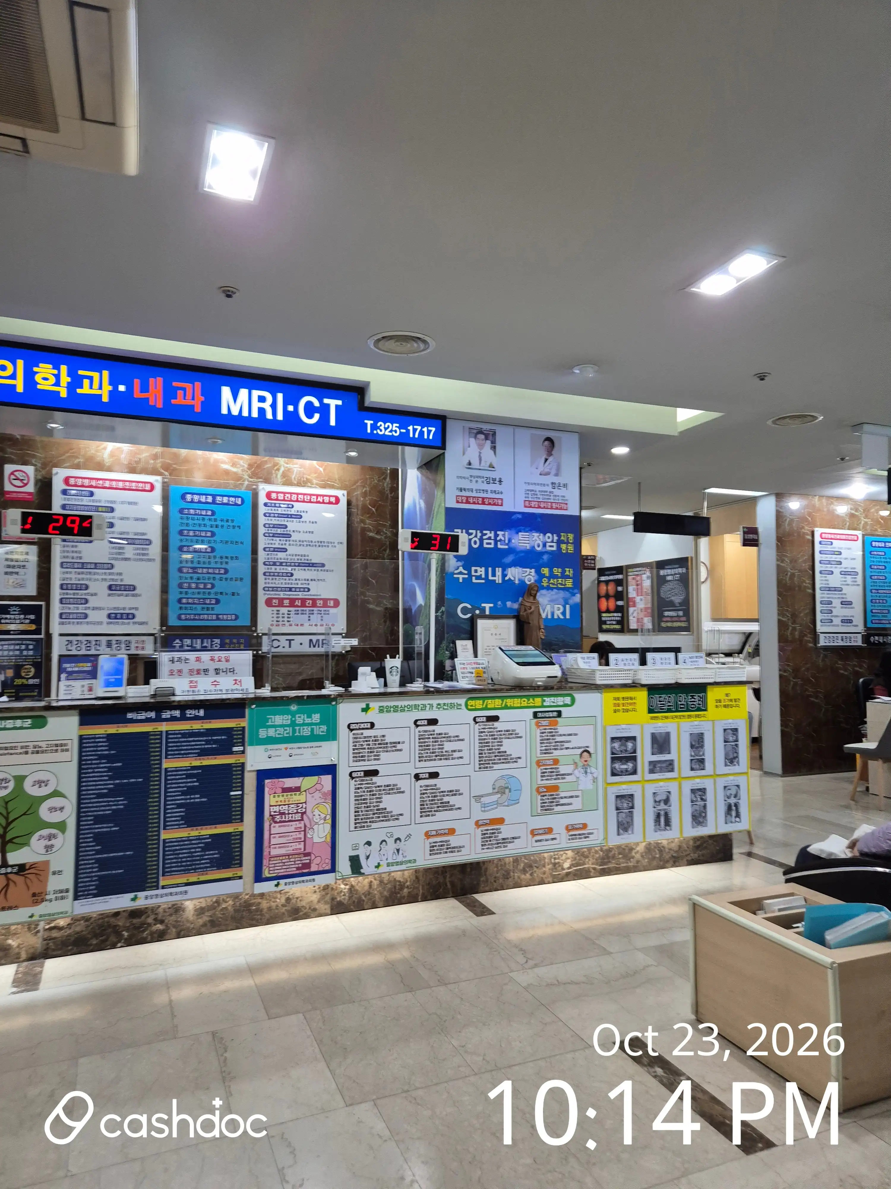 Central Radiology Clinic 1