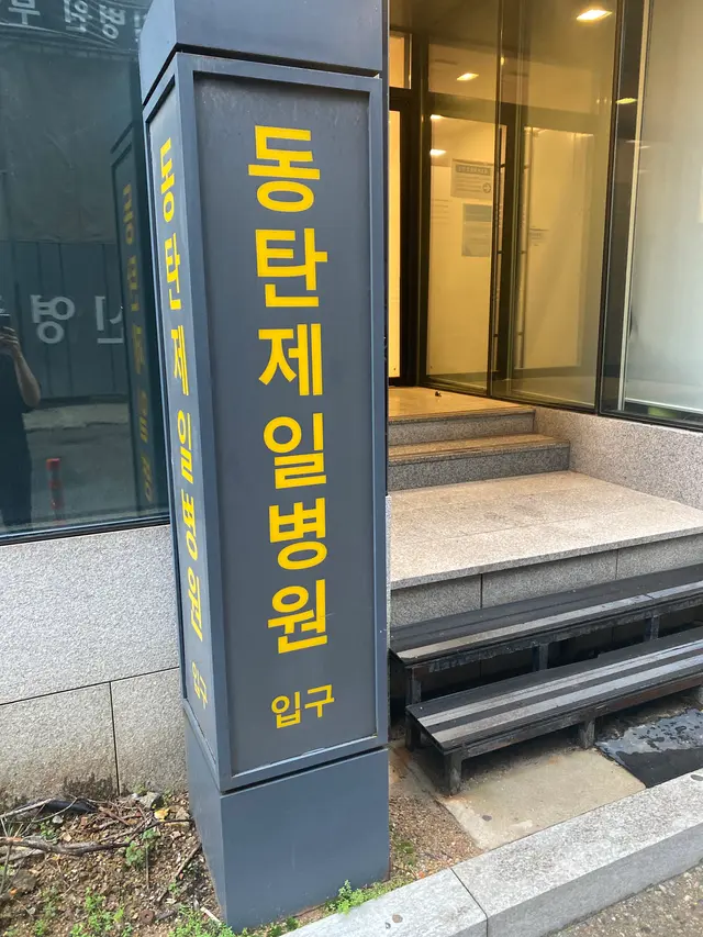 병원 대표 이미지