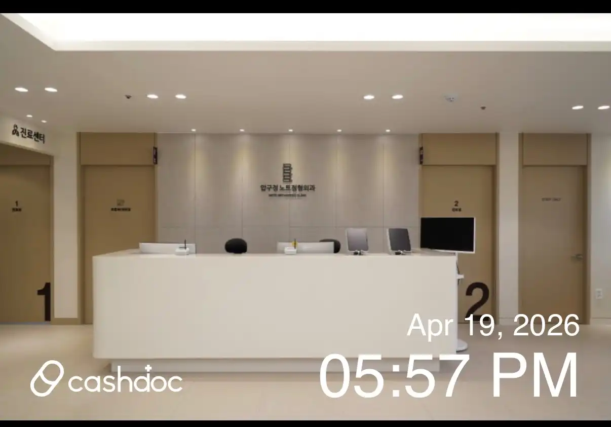 Apgujeong Note Orthopedic Clinic 2
