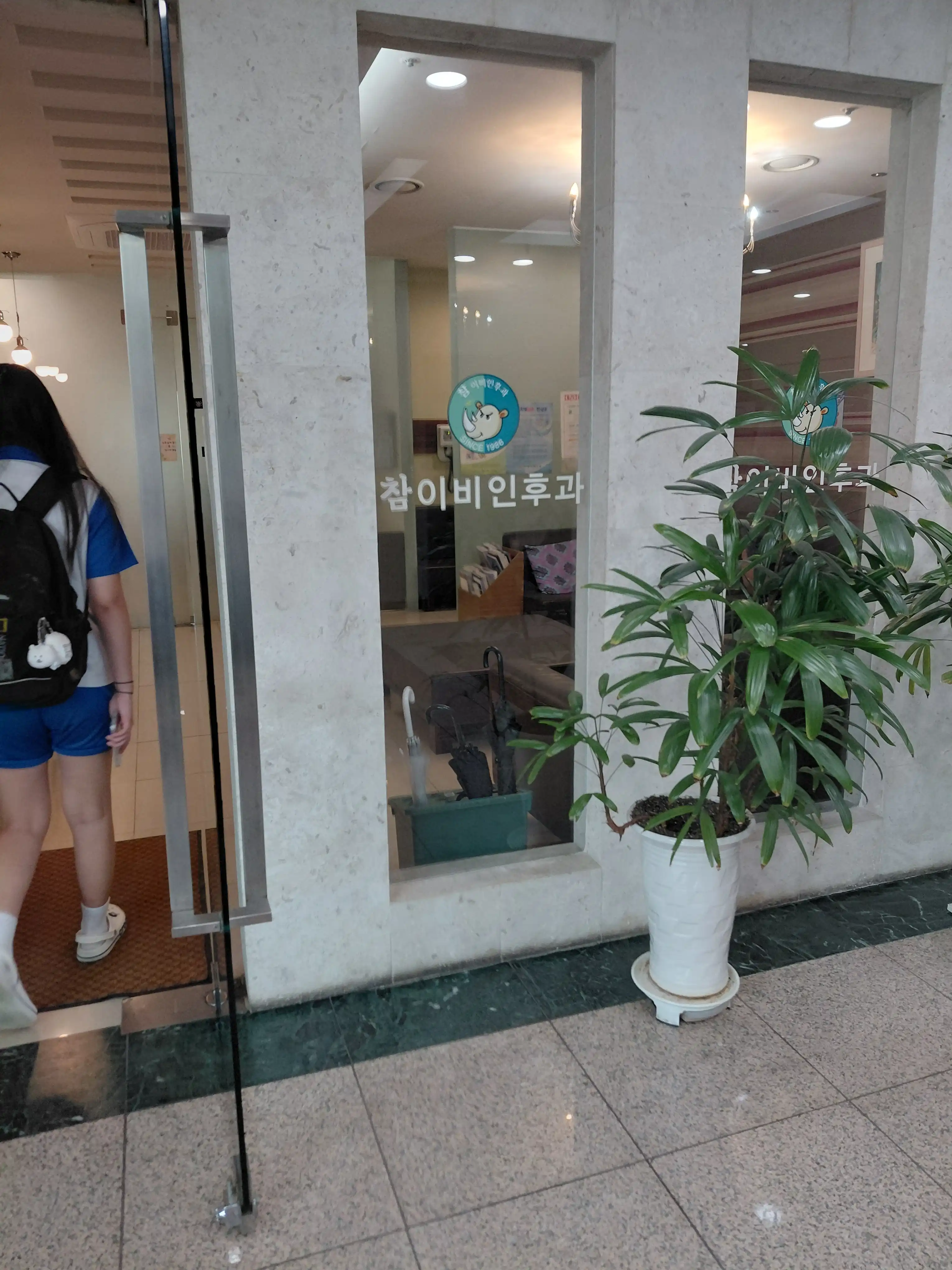 Cham Ear, Nose and Throat Clinic 4
