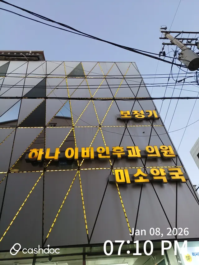 병원 대표 이미지