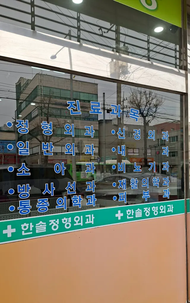 病院代表画像