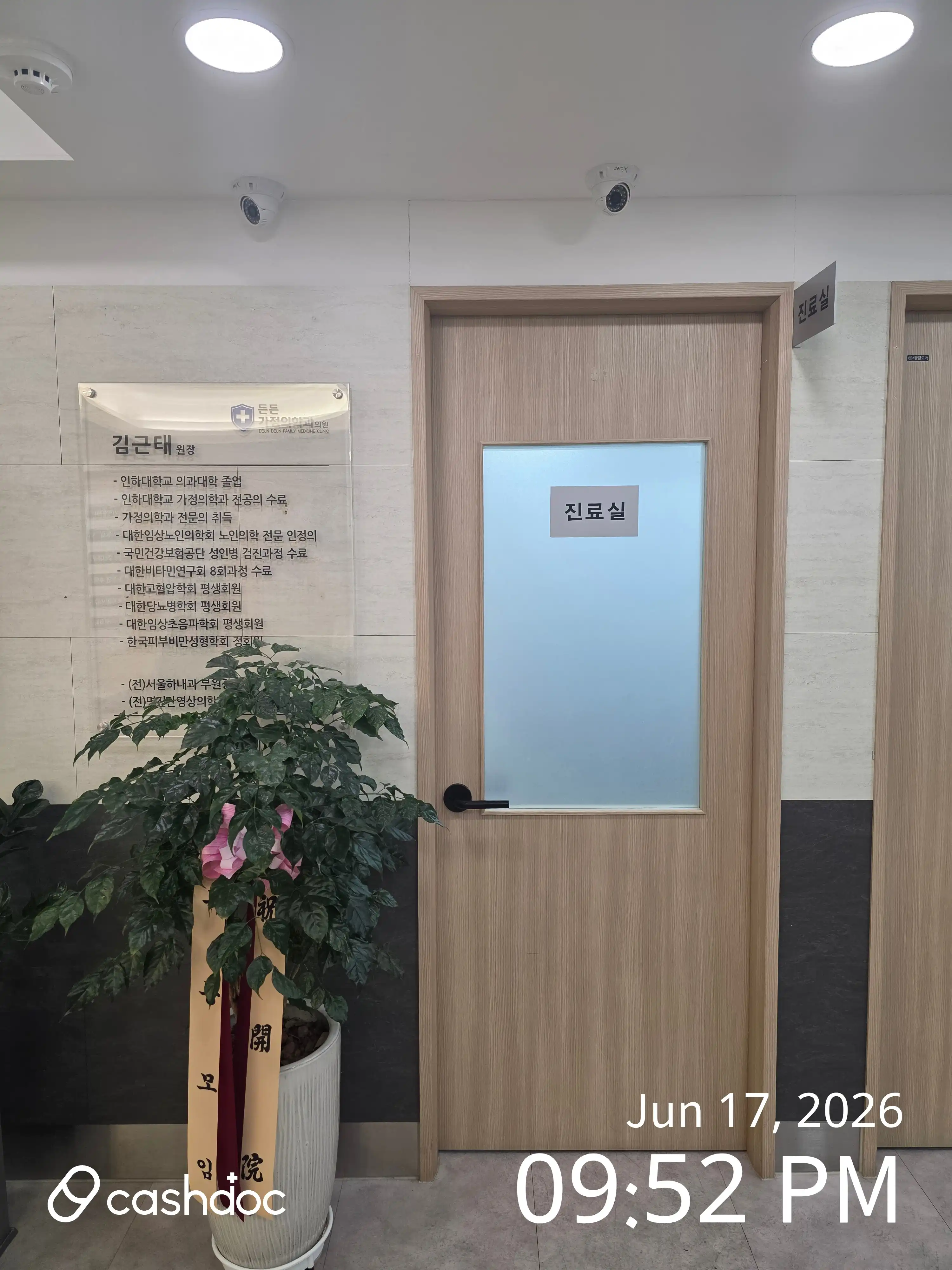 Dundeun Family Medicine Clinic 7