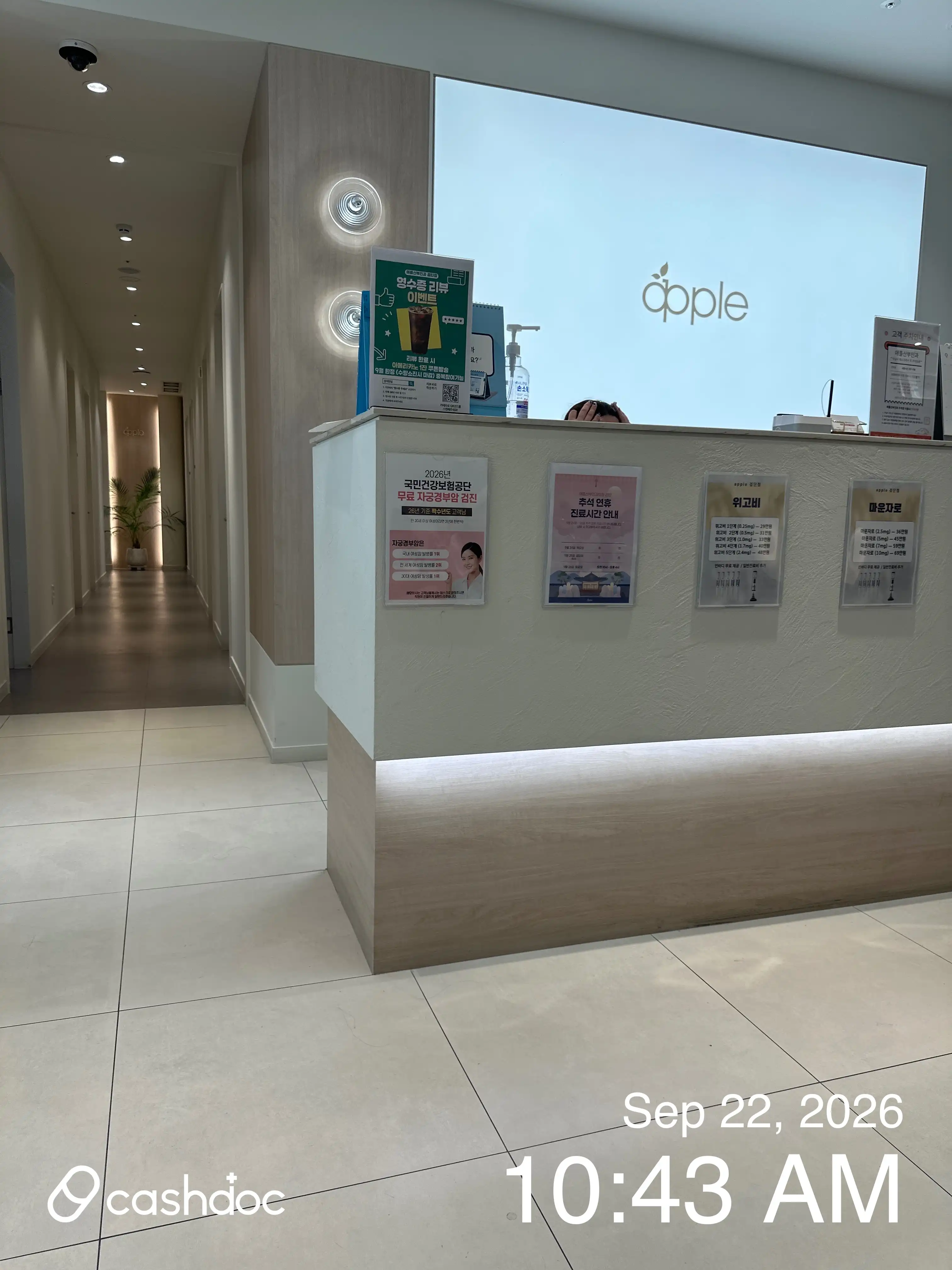 Apple Obstetrics and Gynecology Clinic Geomdan Bra 21