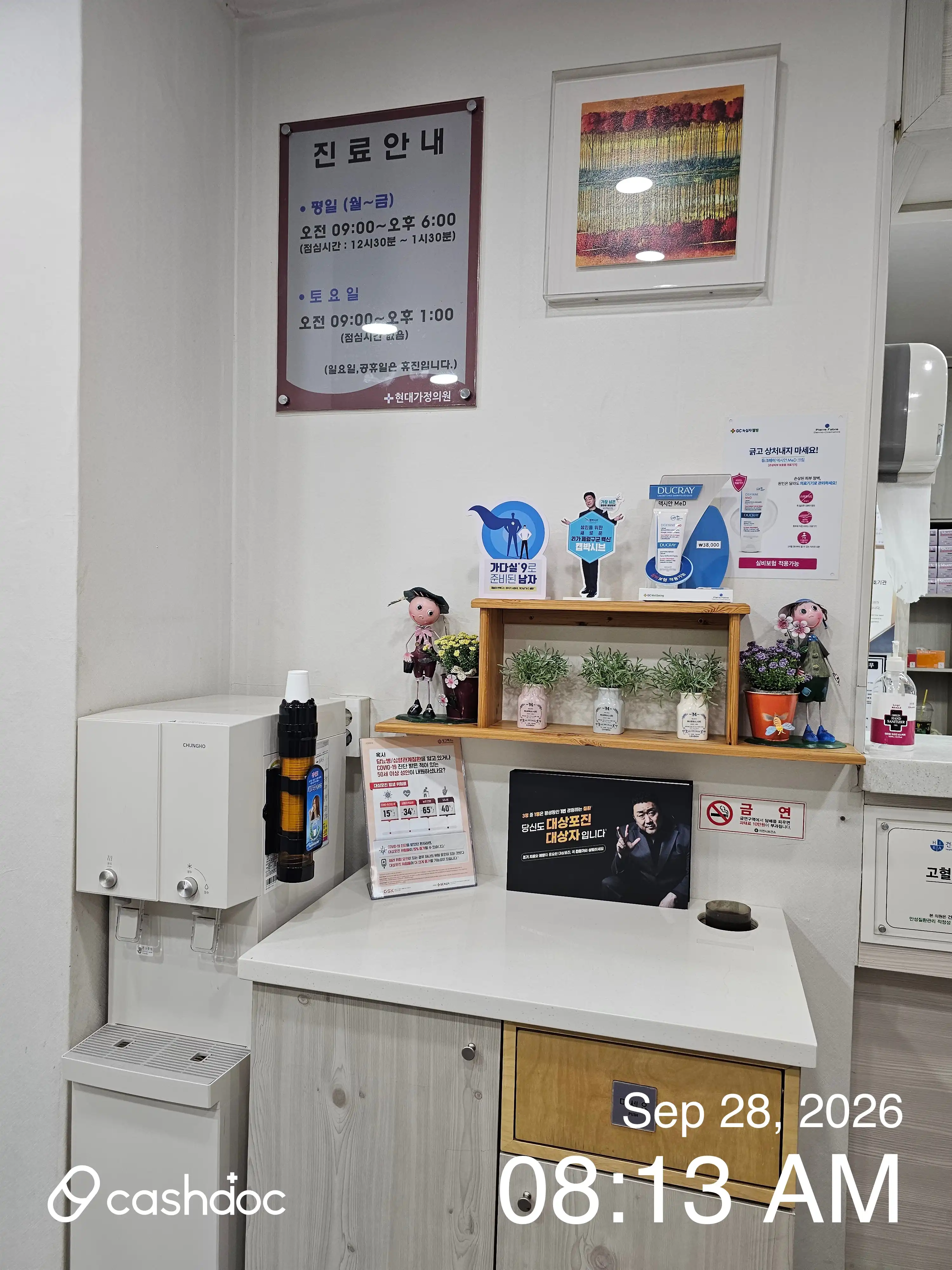 Hyundai Family Clinic 1