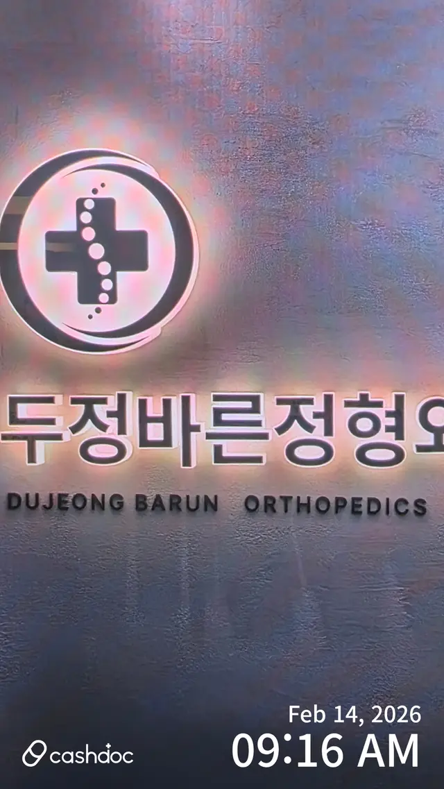병원 대표 이미지