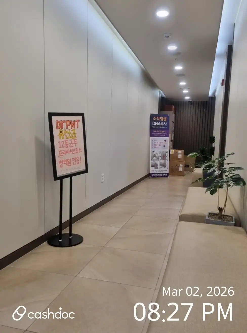 고래한방병원 3