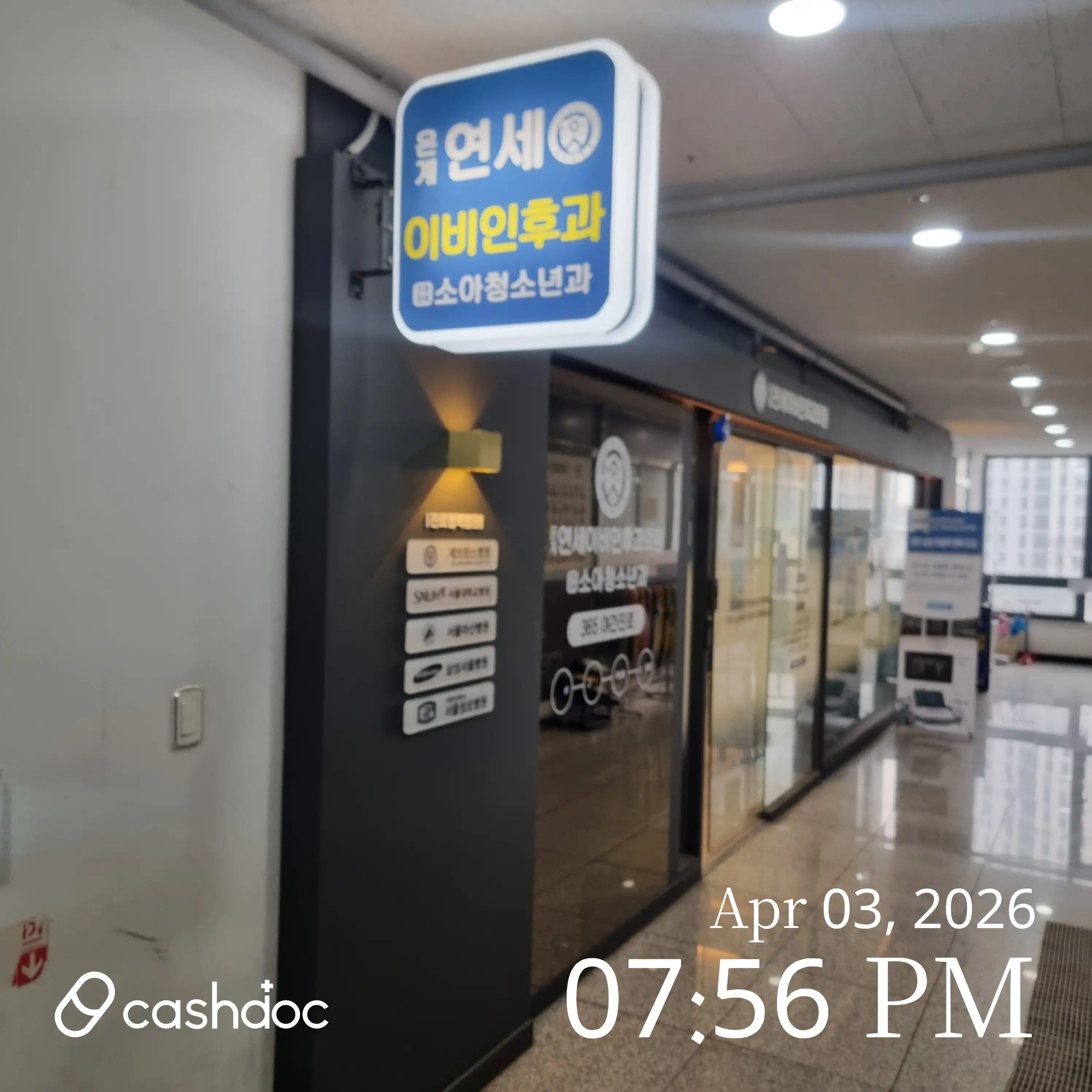 延世耳鼻喉科医院 1