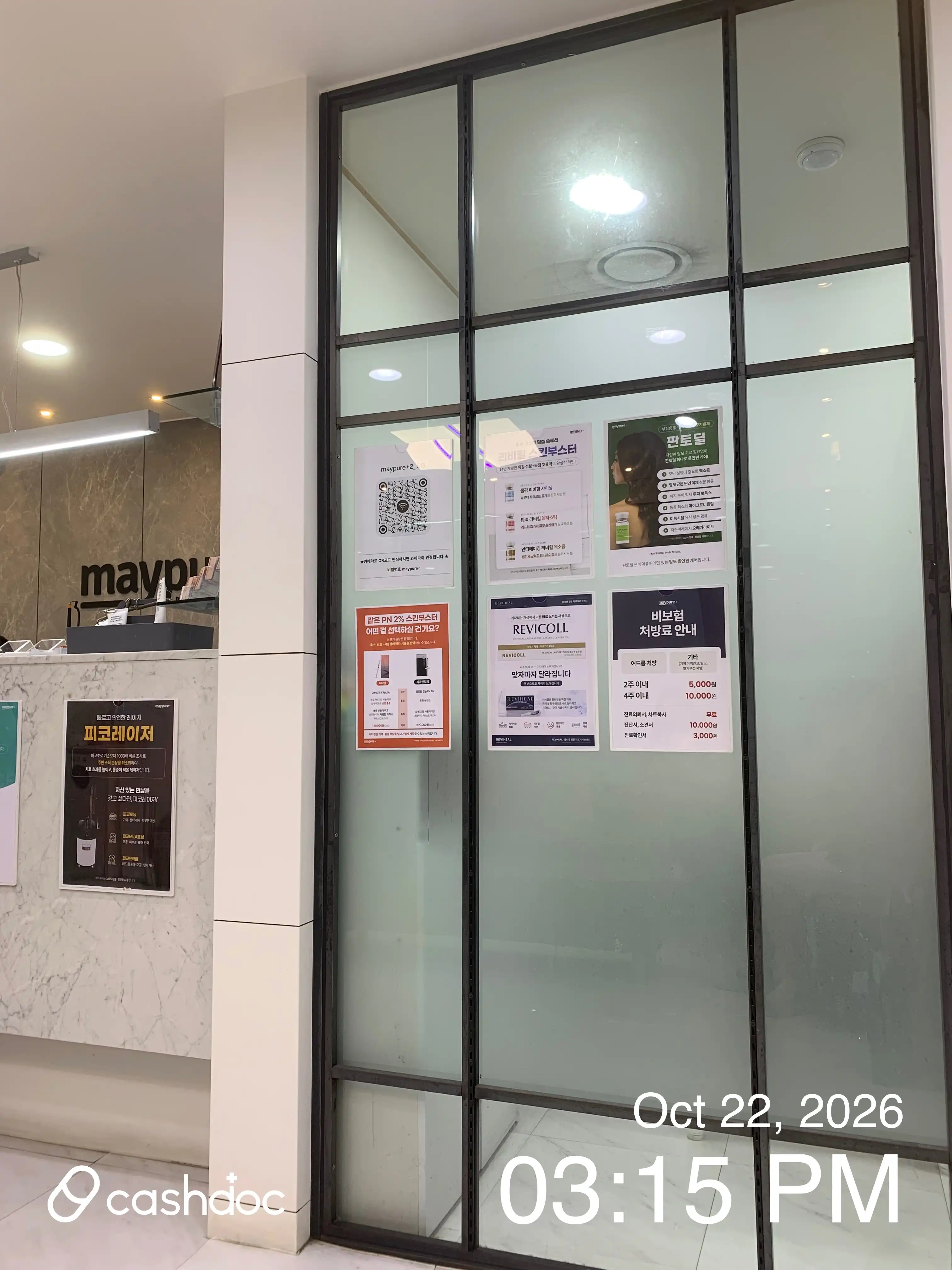 Maypure Clinic Guri Branch review photo