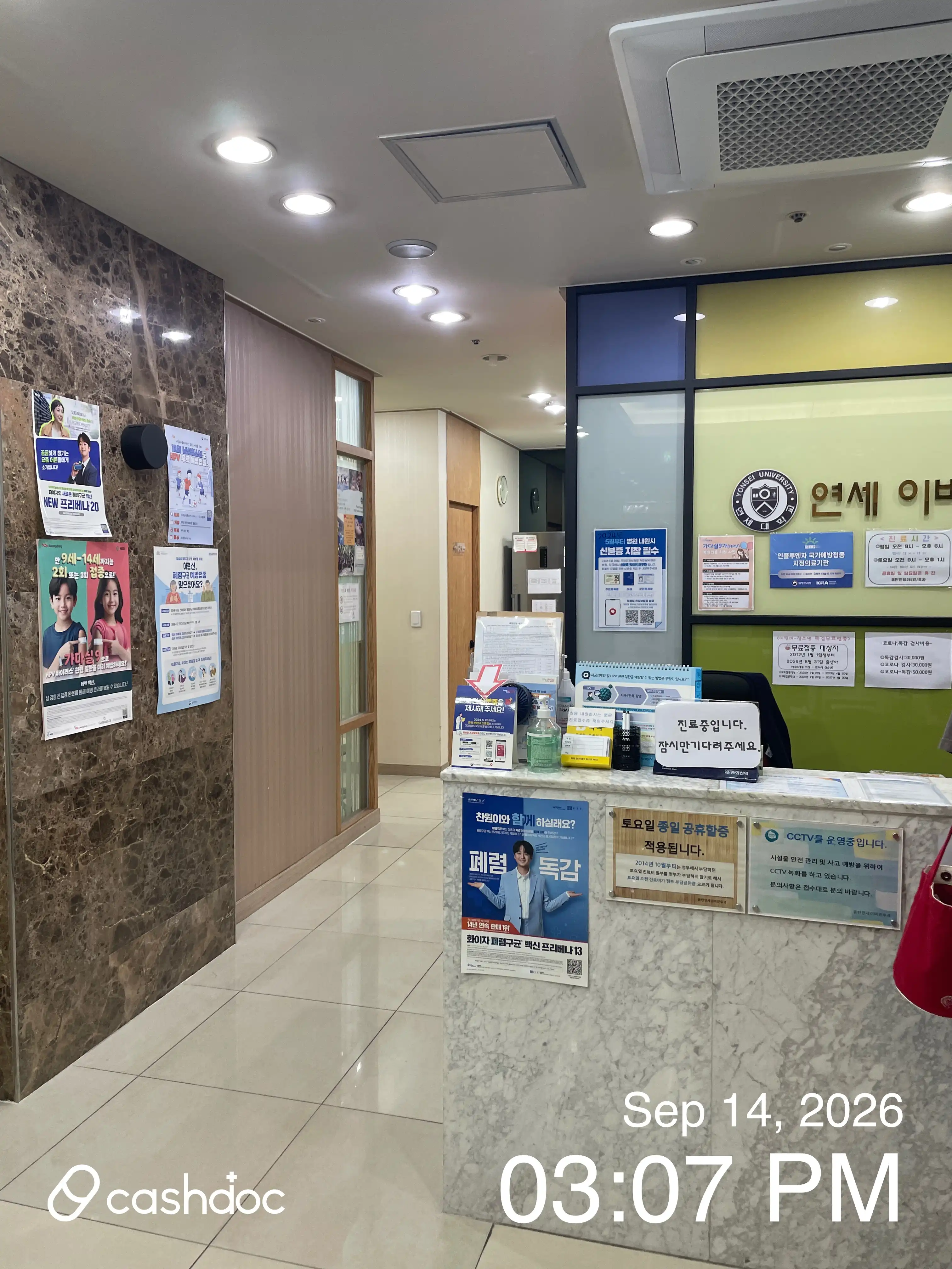Dongtan Yonsei ENT Clinic 2