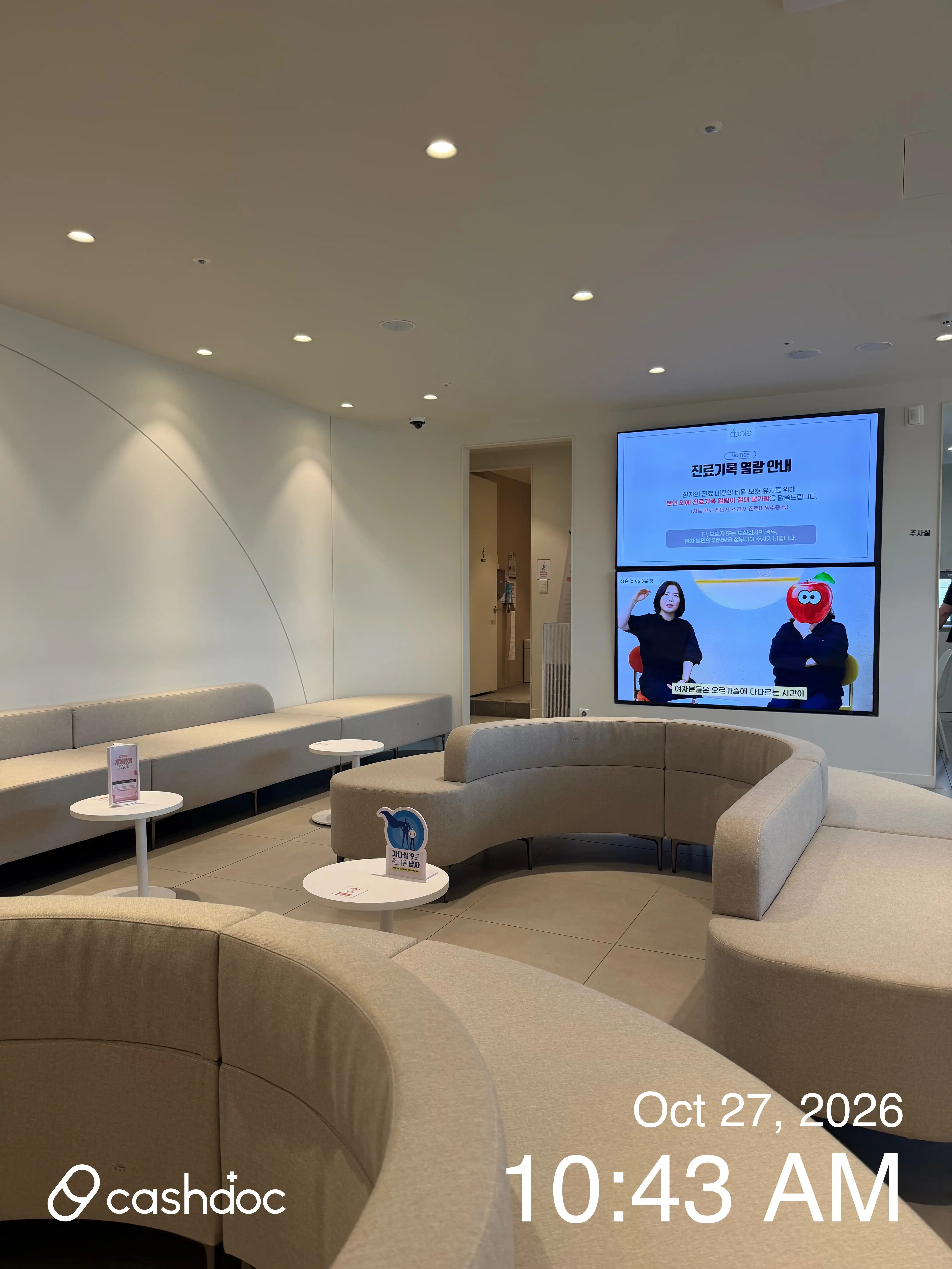 Apple OB-GYN Clinic Gwangmyeong Cheolsan Branch 47