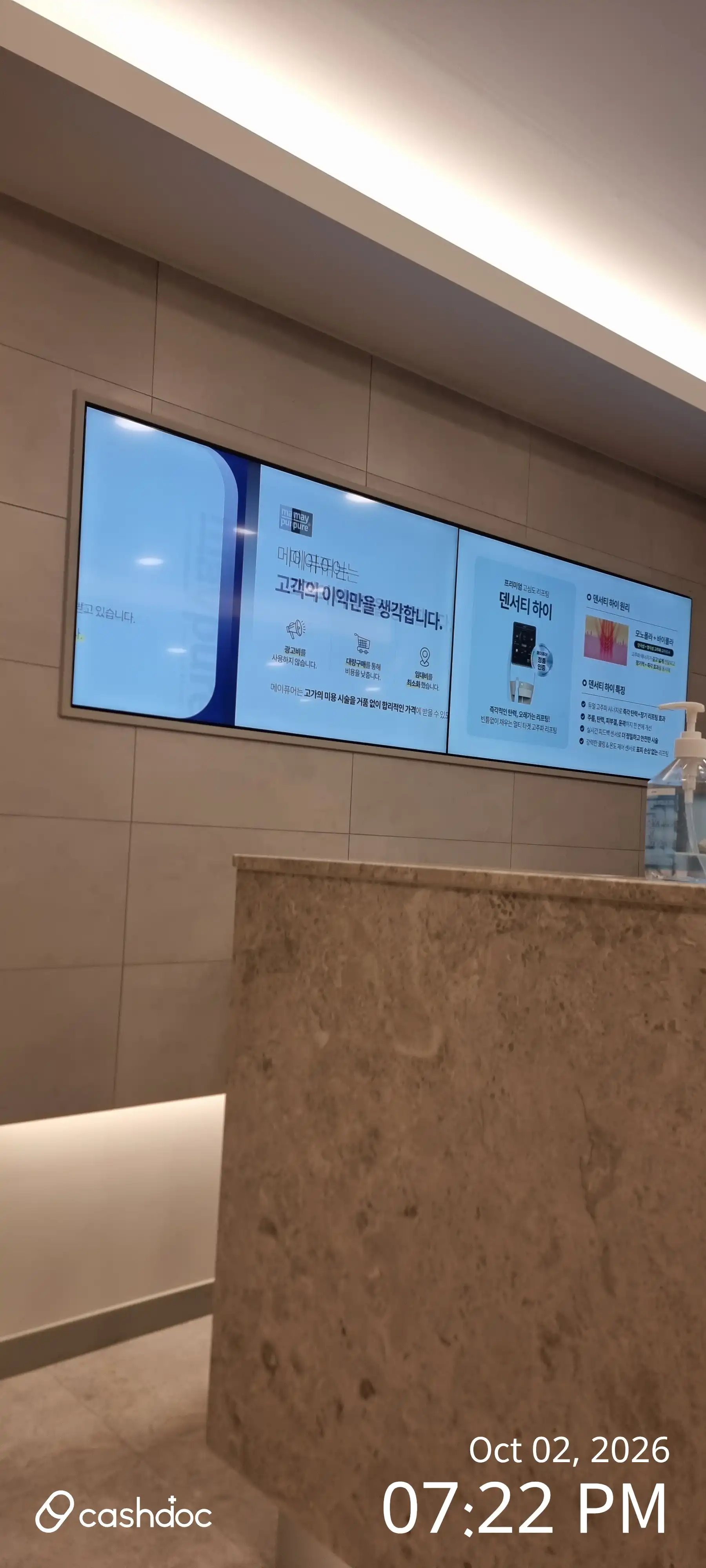 Maypure Clinic Guri Station 74