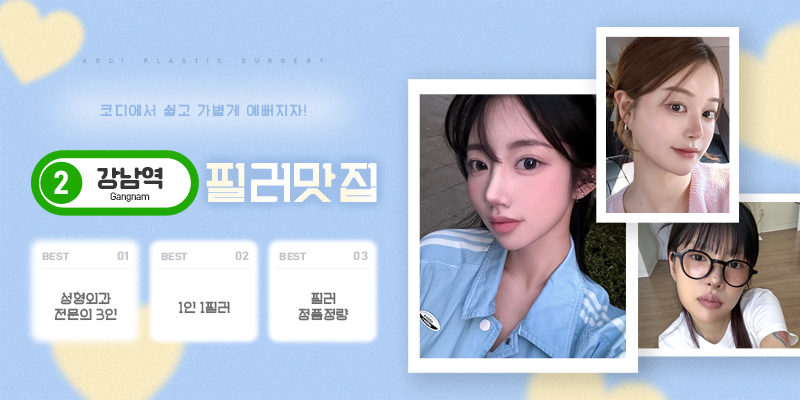 코디성형외과 병원 정보 이미지