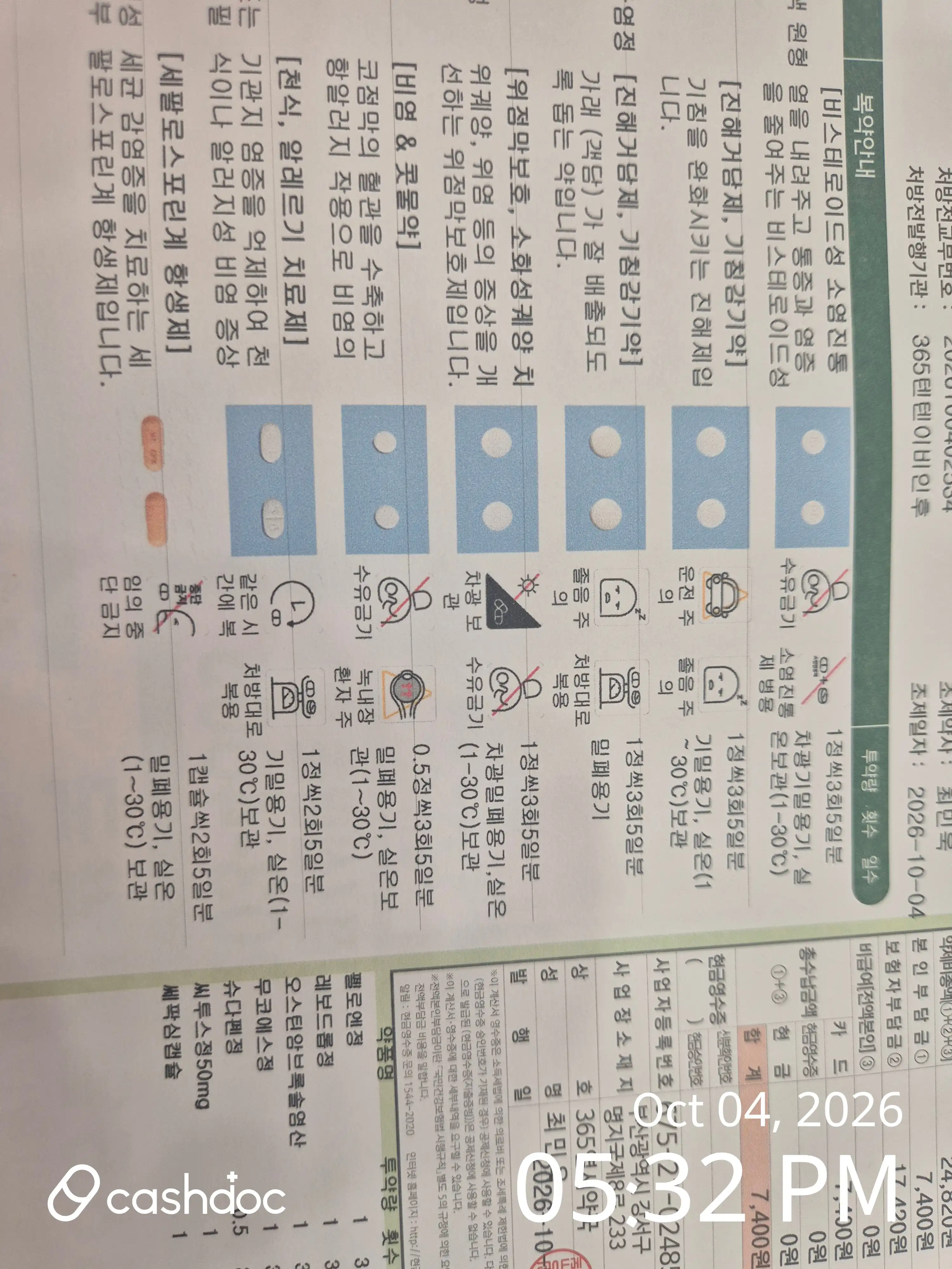 评价照片
