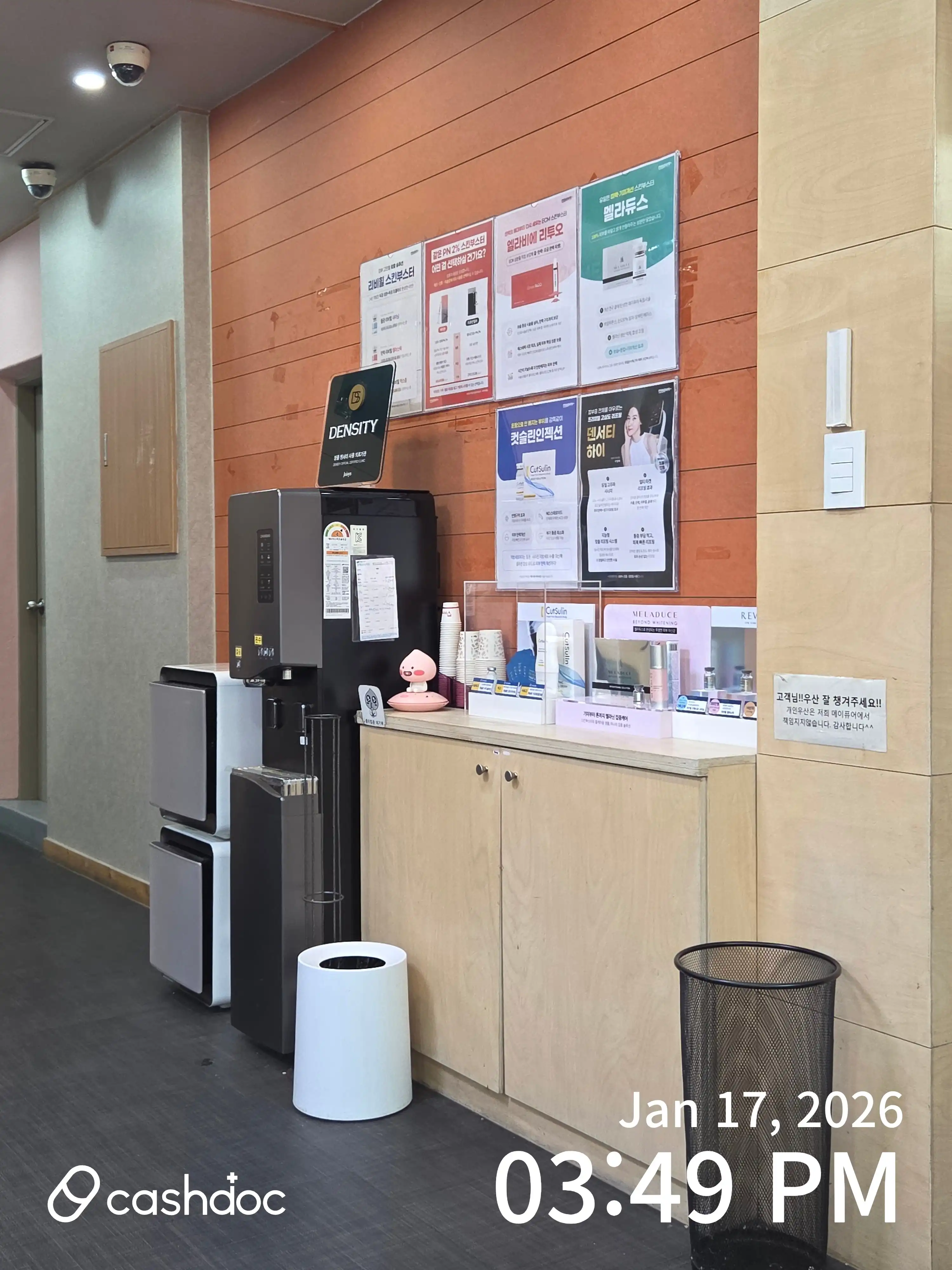 메이퓨어의원 천호점 5