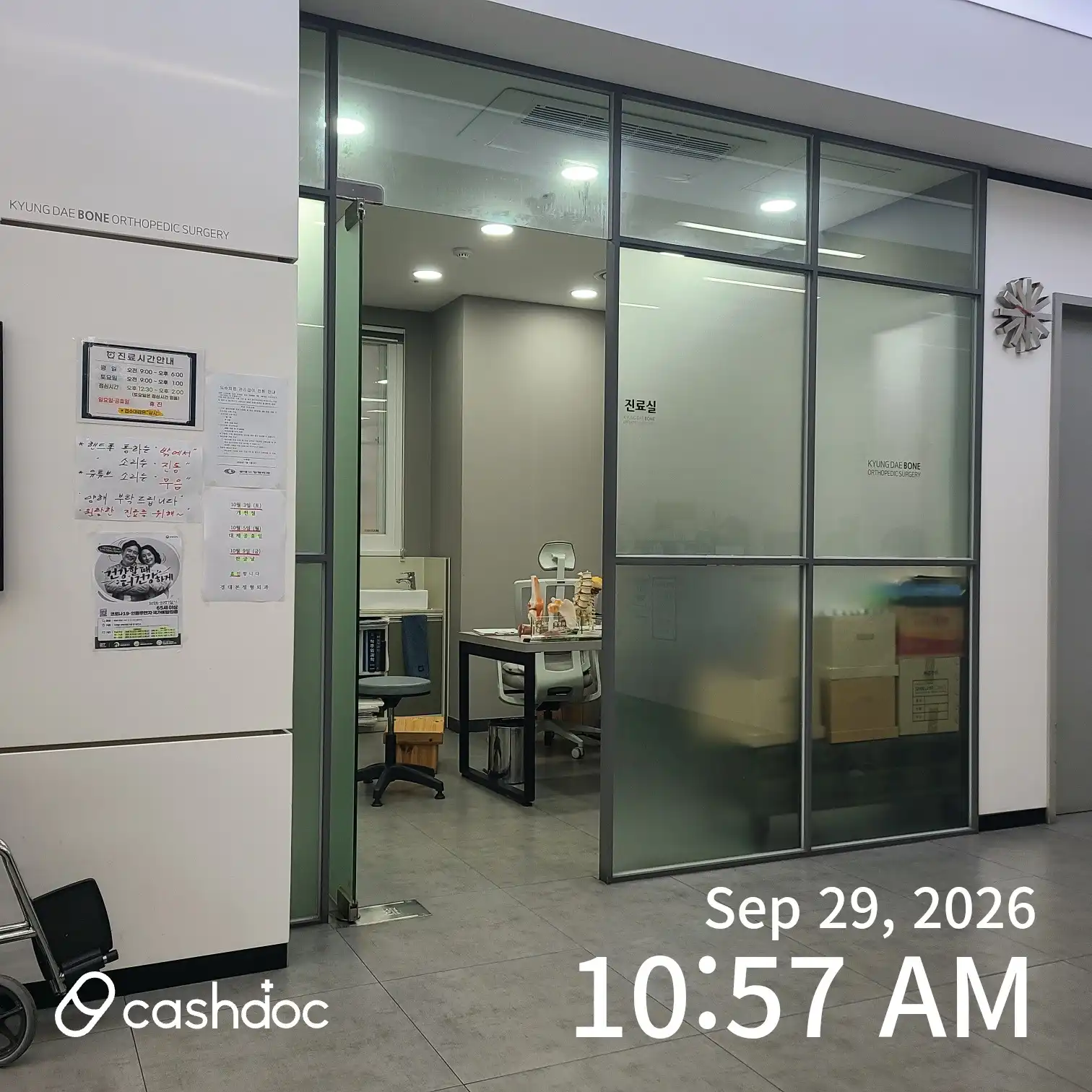 Kim & Chang Internal Medicine Clinic 31