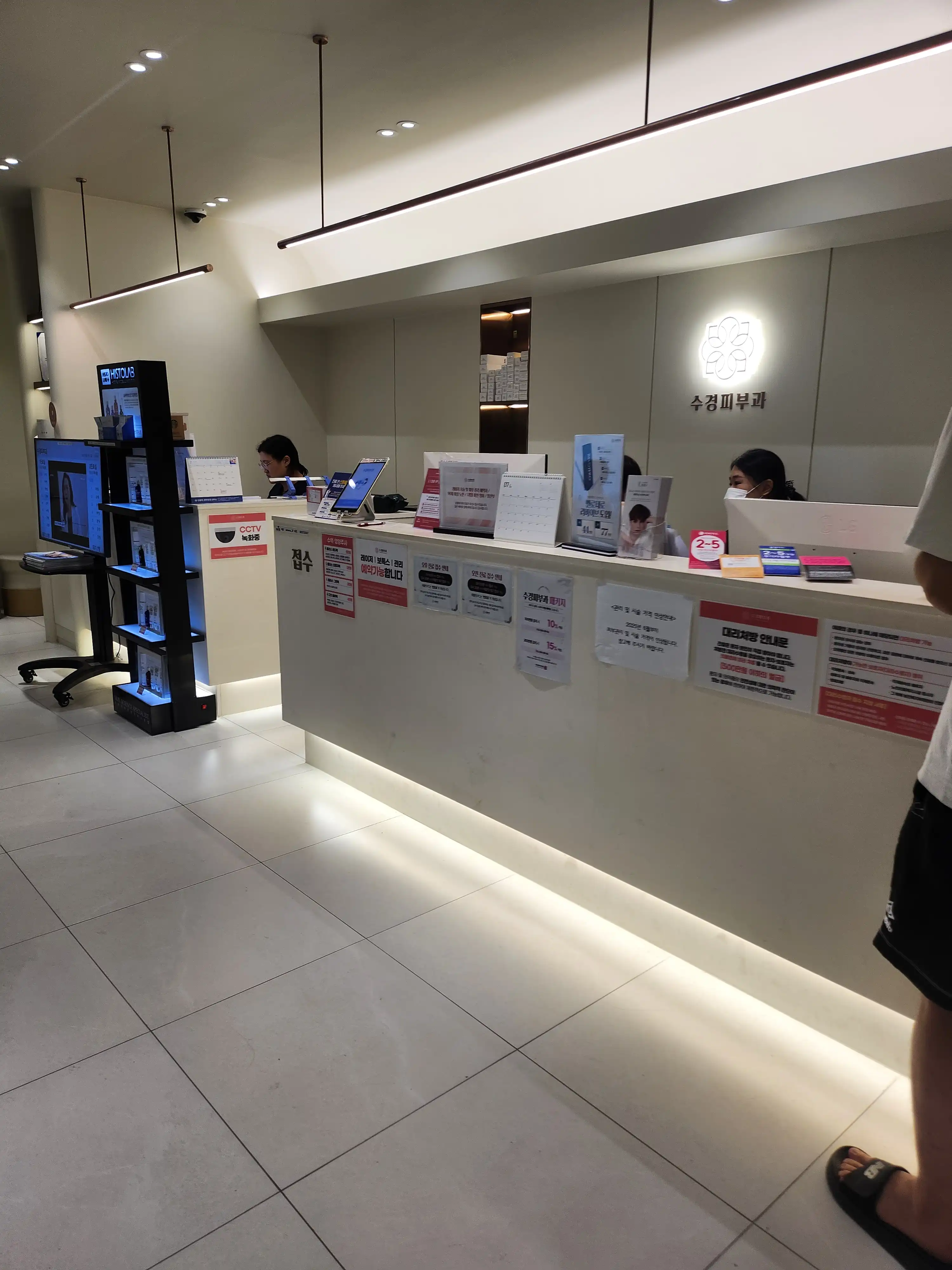 수경피부과의원 19