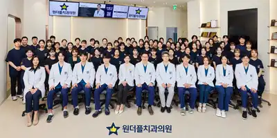 원더플치과의원 강북점 병원 정보 이미지