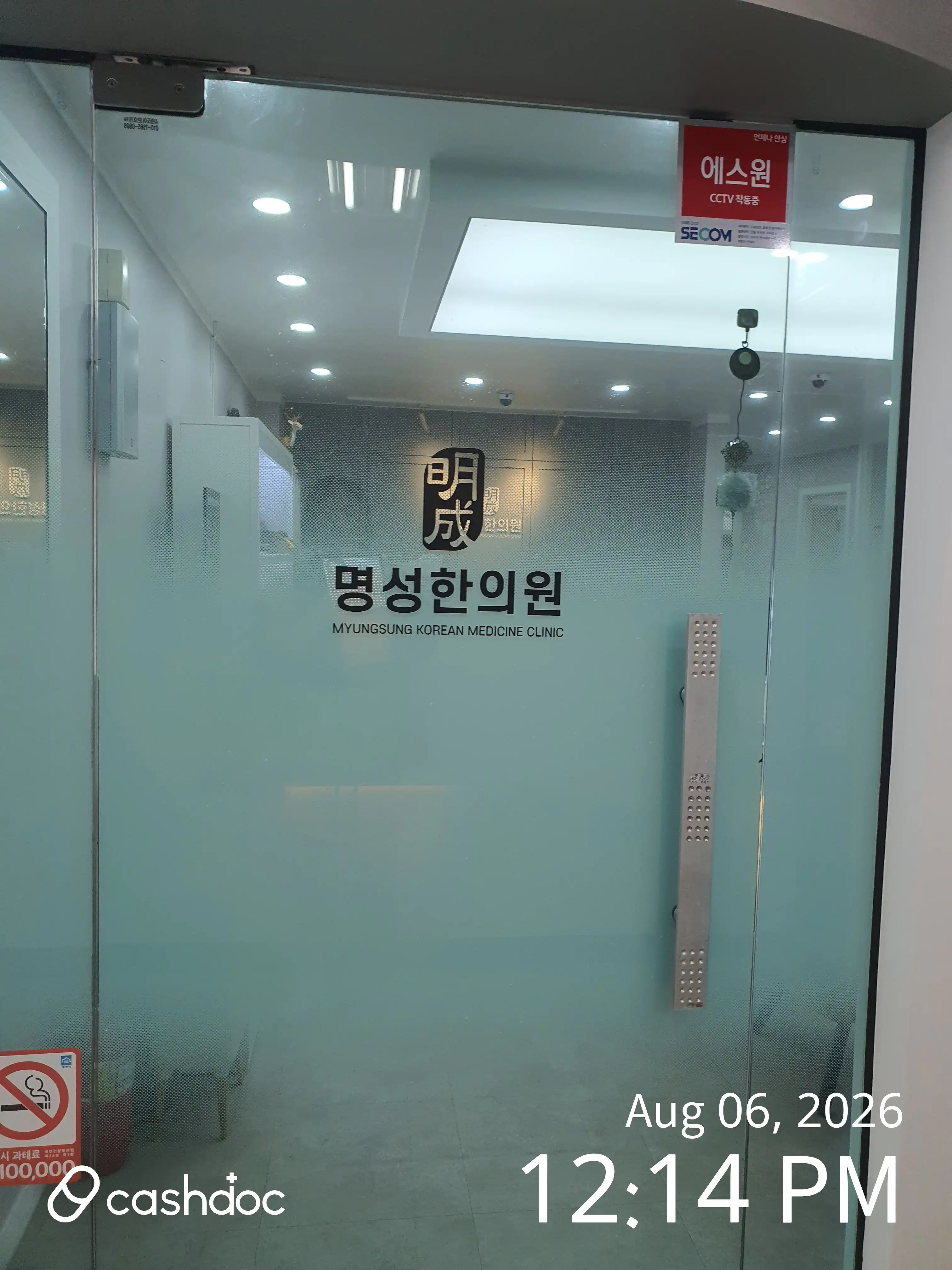 Myungseong Korean Medicine Clinic 2