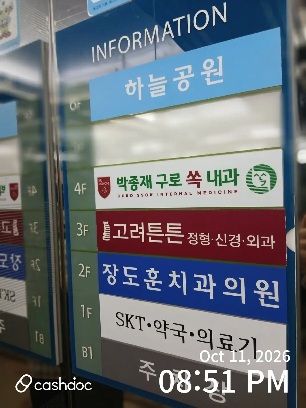 Korea Tuntun Surgical Clinic 9