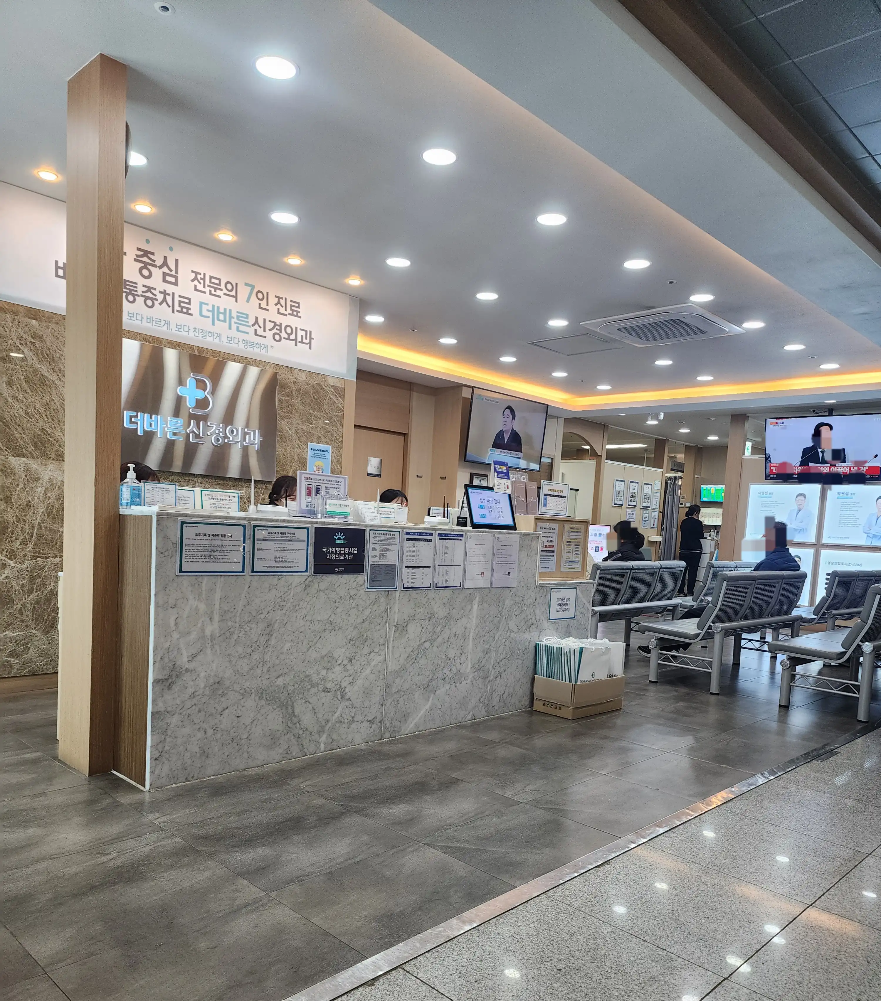 더바른신경외과의원 2