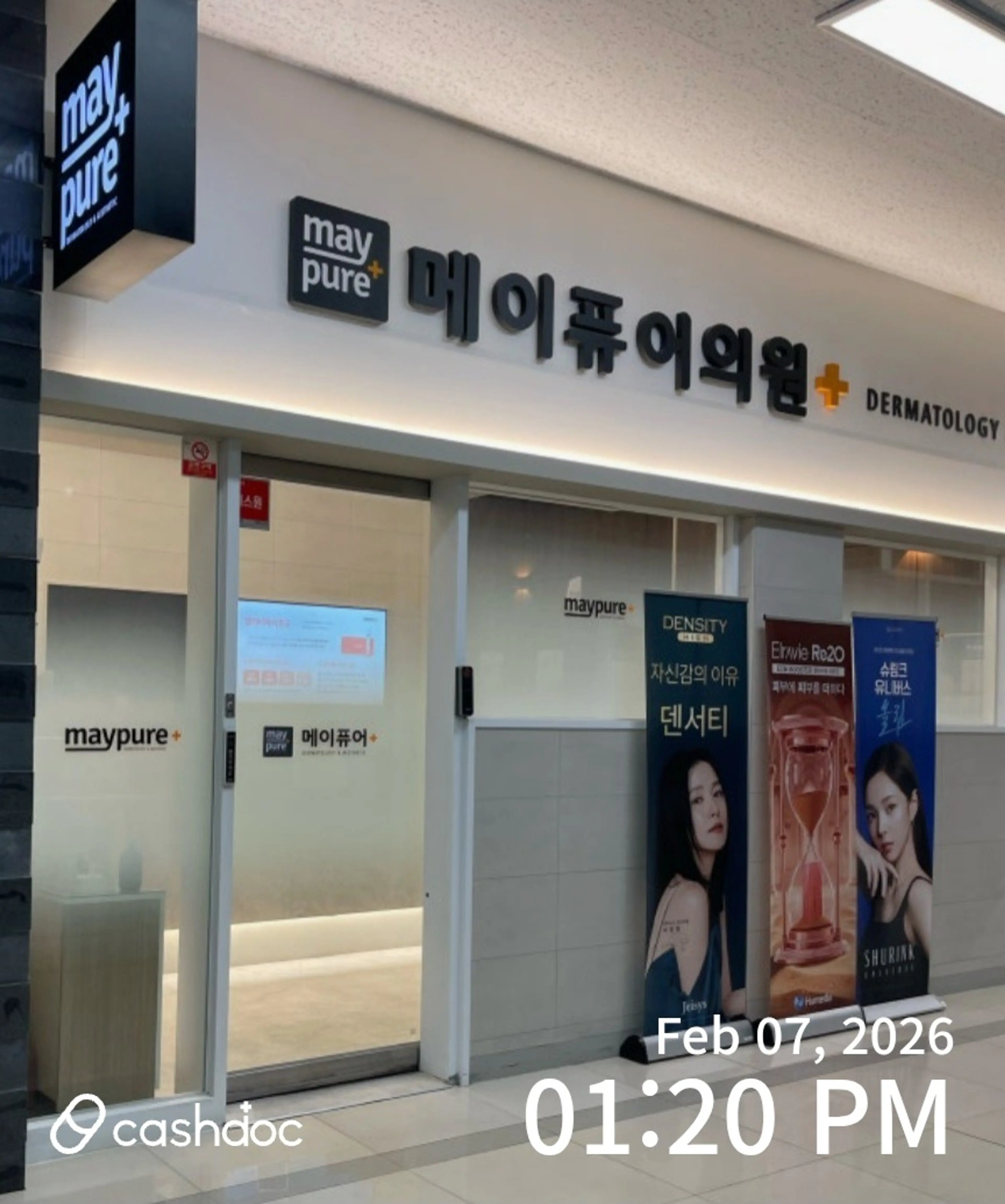 메이퓨어 미금점 - 14