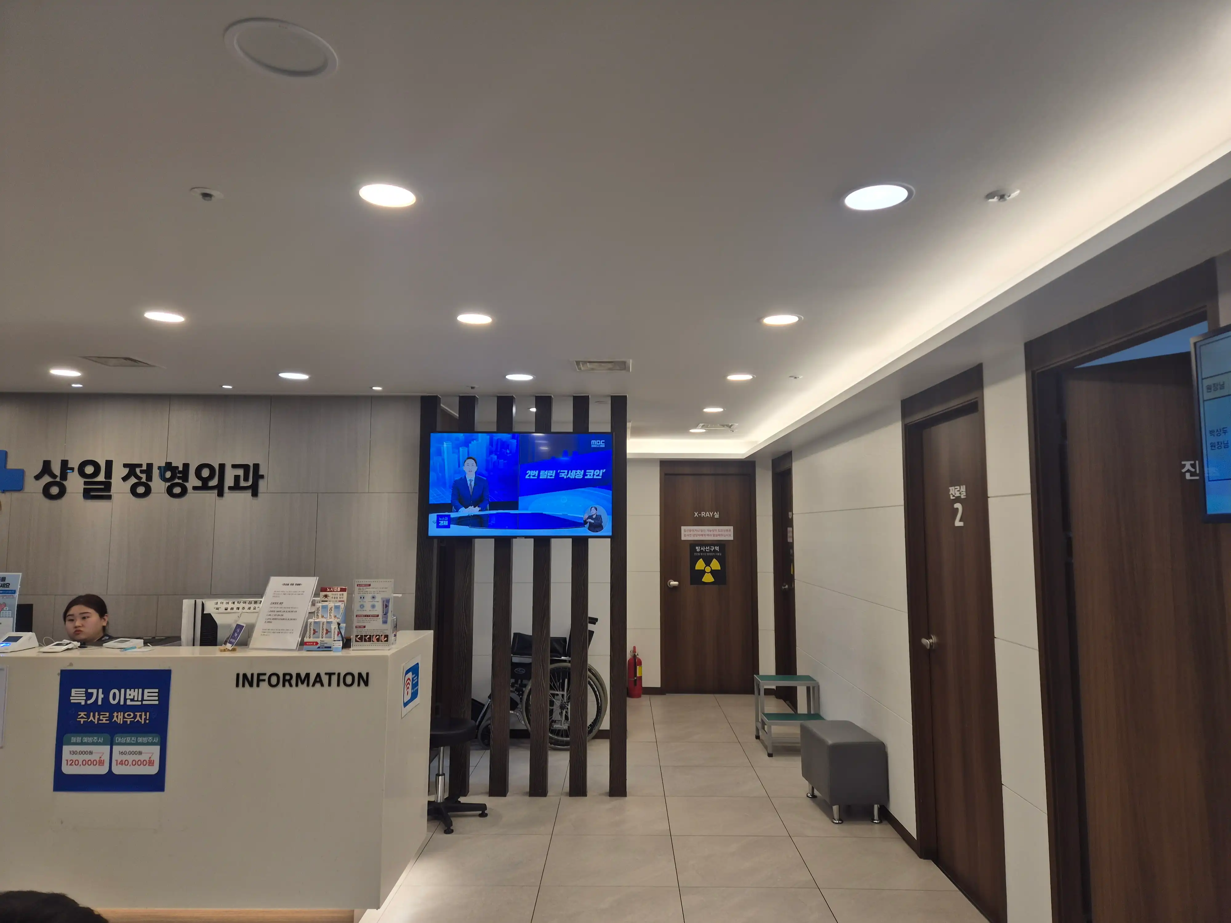 Sangil Orthopedic Clinic 3