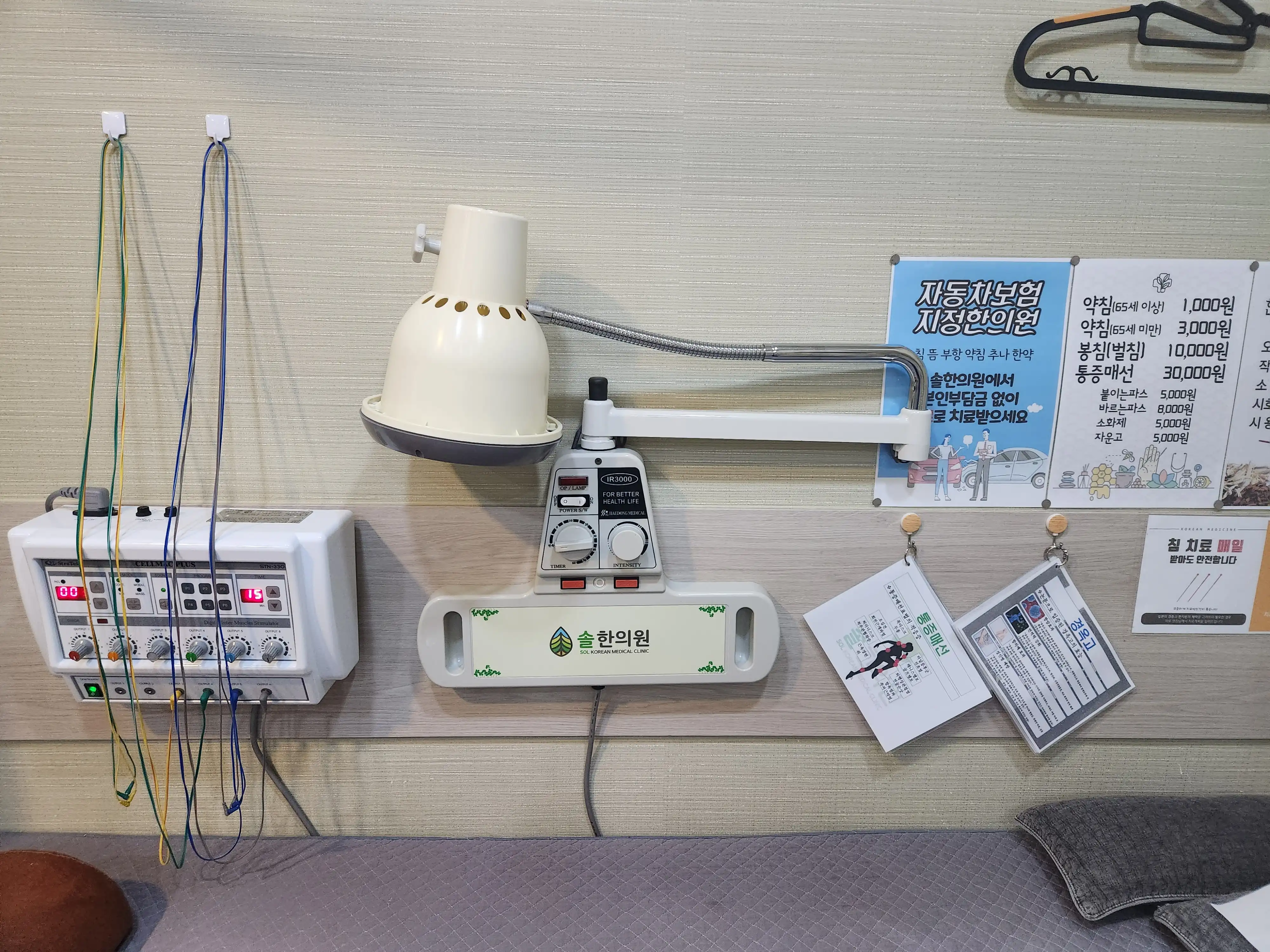 Sol Korean Medicine Clinic 10